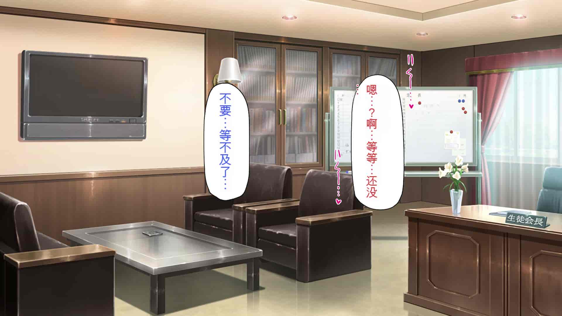 汉化版-[一億万軒茶屋] 催淫アプリでオレをゴミ扱いしてきたクラスの女子達をハメまくり！[中国翻訳]_第14集