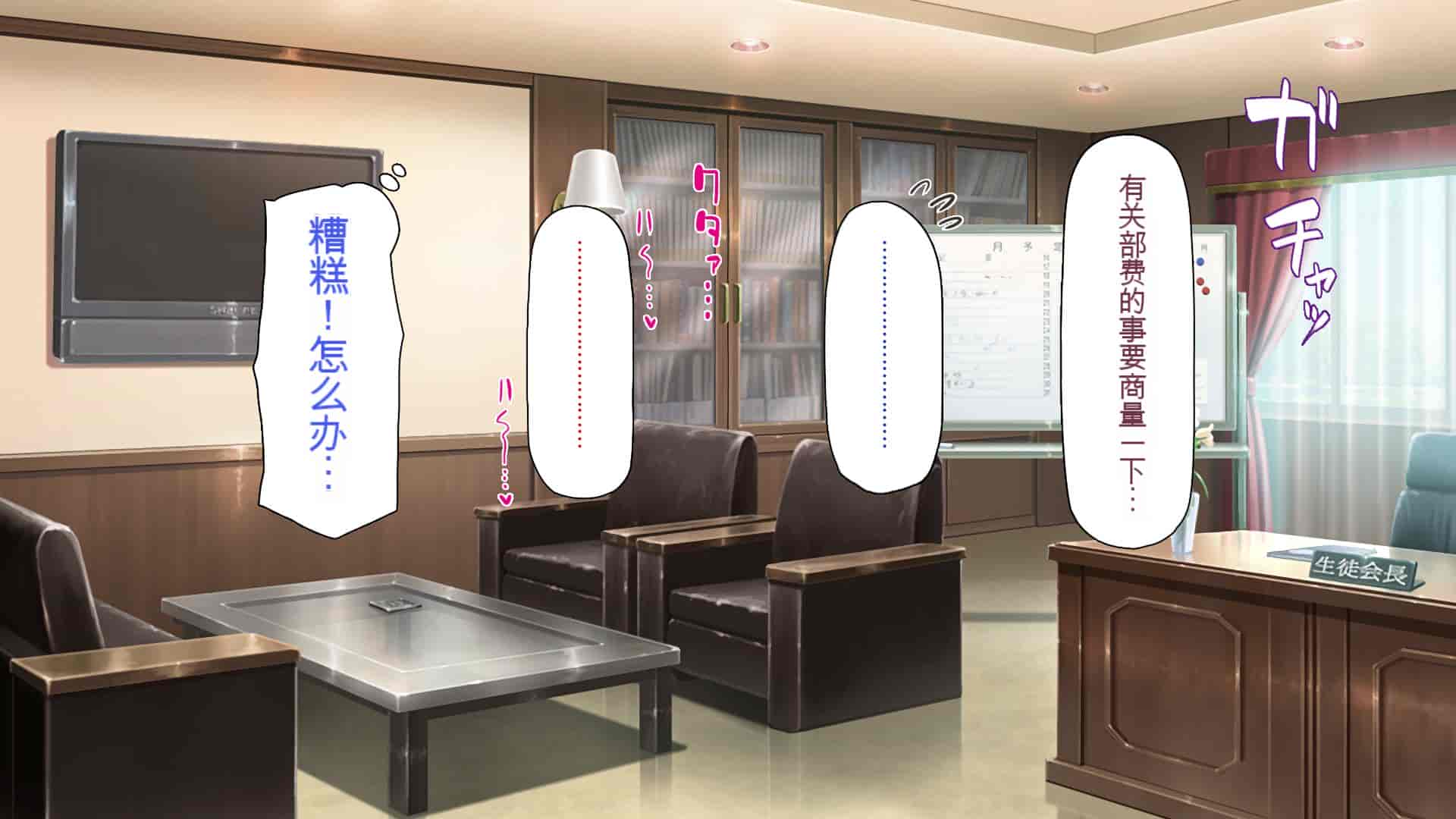 汉化版-[一億万軒茶屋] 催淫アプリでオレをゴミ扱いしてきたクラスの女子達をハメまくり！[中国翻訳]_第14集