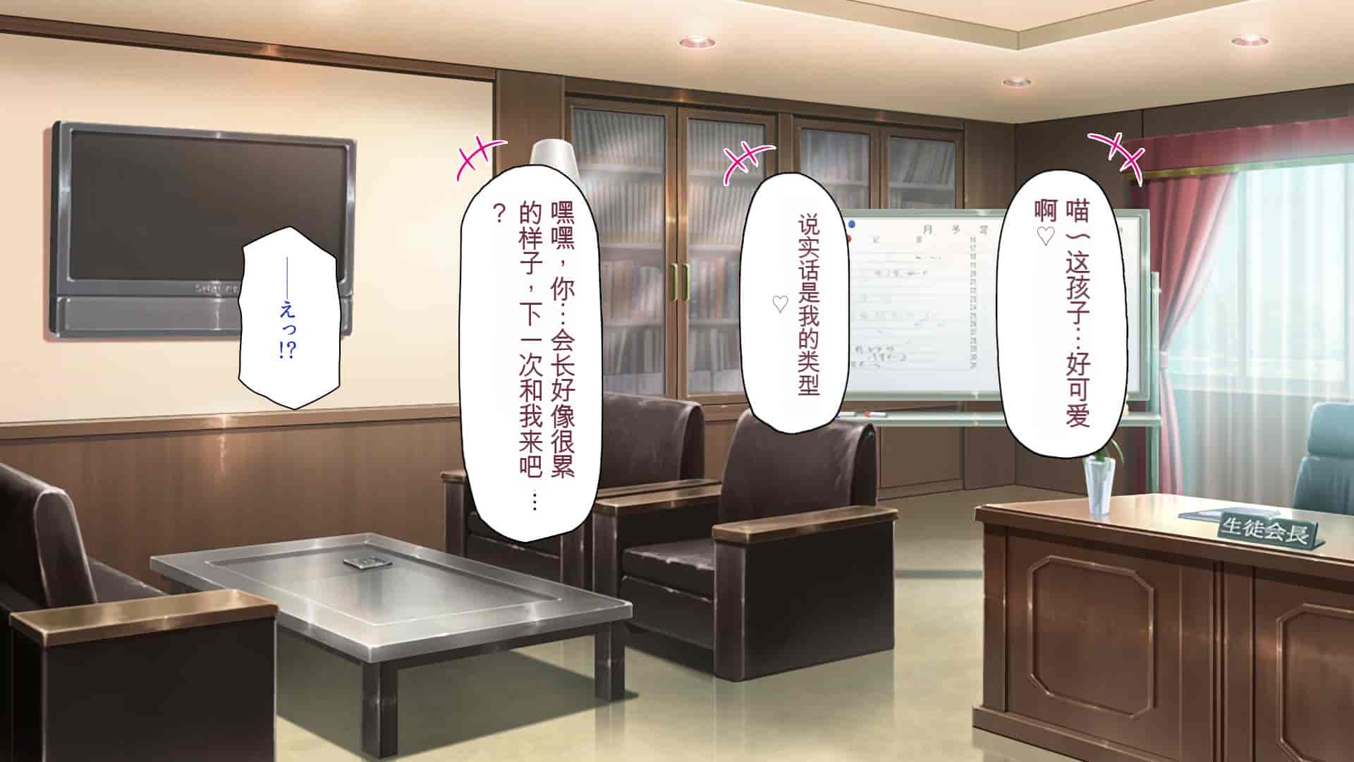 汉化版-[一億万軒茶屋] 催淫アプリでオレをゴミ扱いしてきたクラスの女子達をハメまくり！[中国翻訳]_第14集