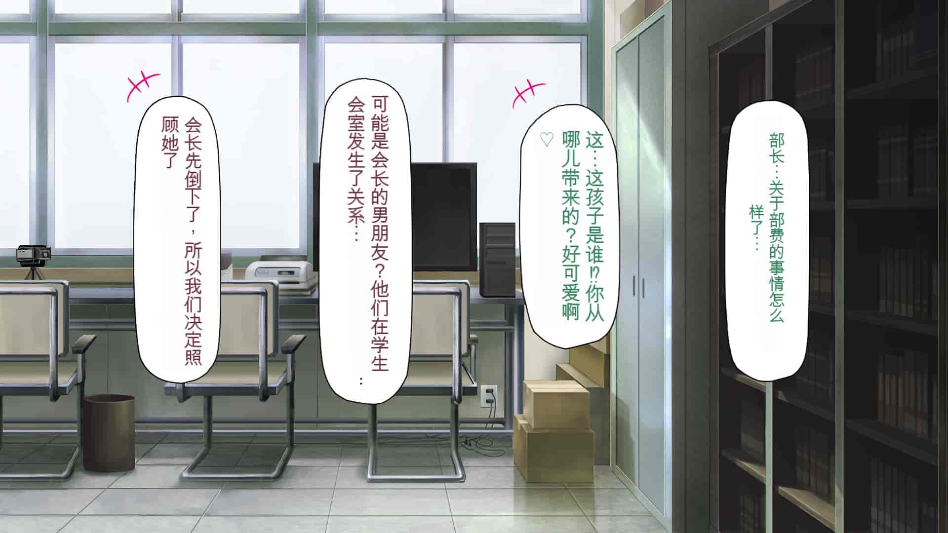 汉化版-[一億万軒茶屋] 催淫アプリでオレをゴミ扱いしてきたクラスの女子達をハメまくり！[中国翻訳]_第14集