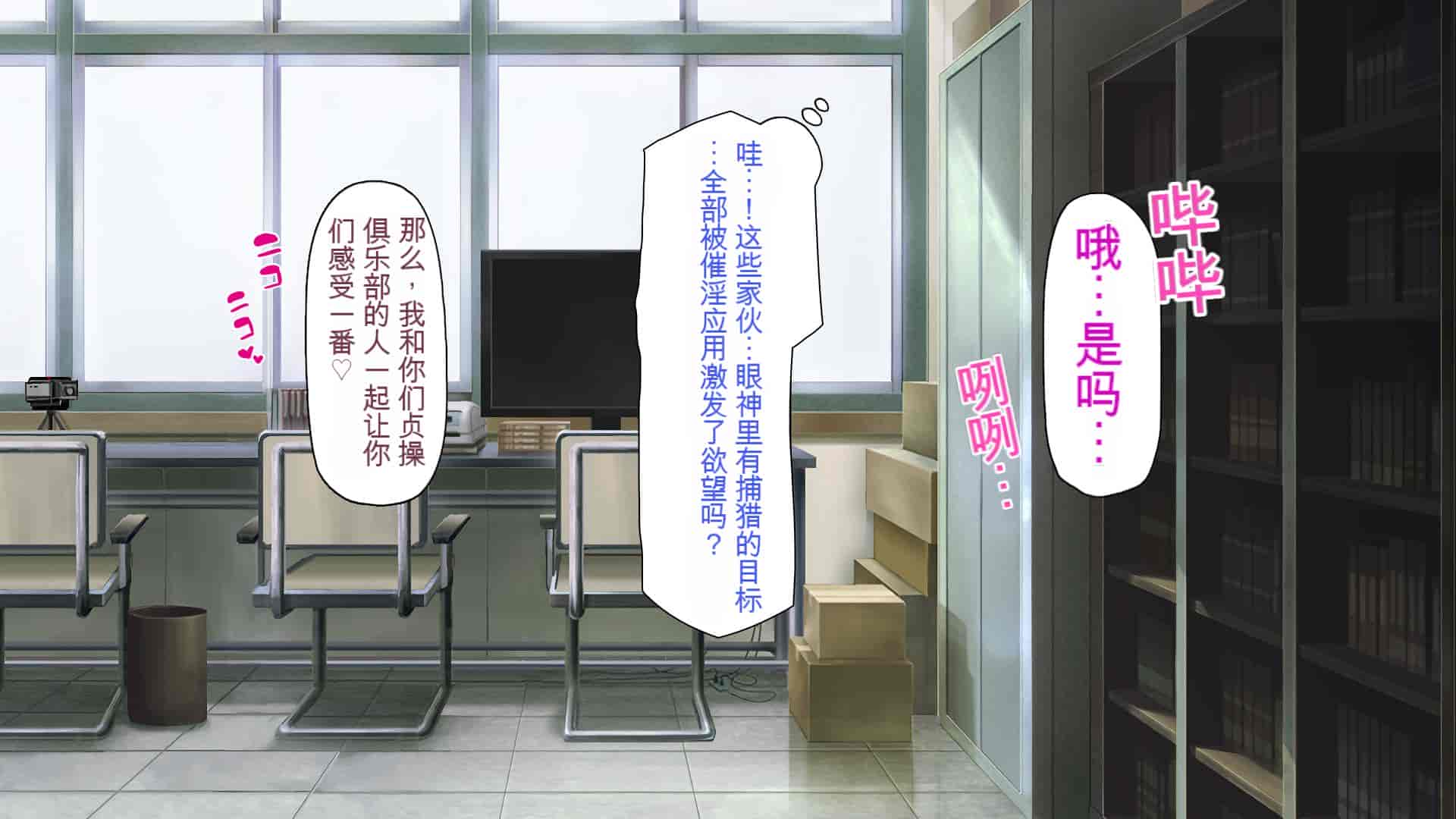 汉化版-[一億万軒茶屋] 催淫アプリでオレをゴミ扱いしてきたクラスの女子達をハメまくり！[中国翻訳]_第14集