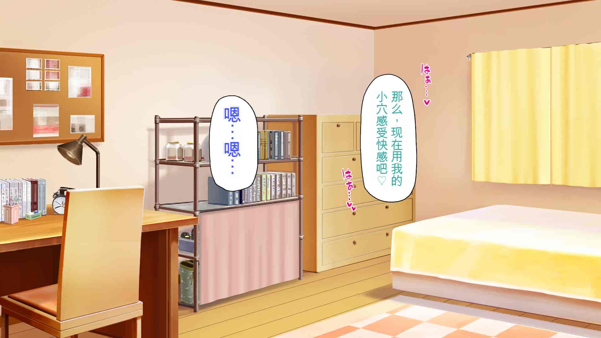 汉化版-[一億万軒茶屋] 催淫アプリでオレをゴミ扱いしてきたクラスの女子達をハメまくり！[中国翻訳]_第16集