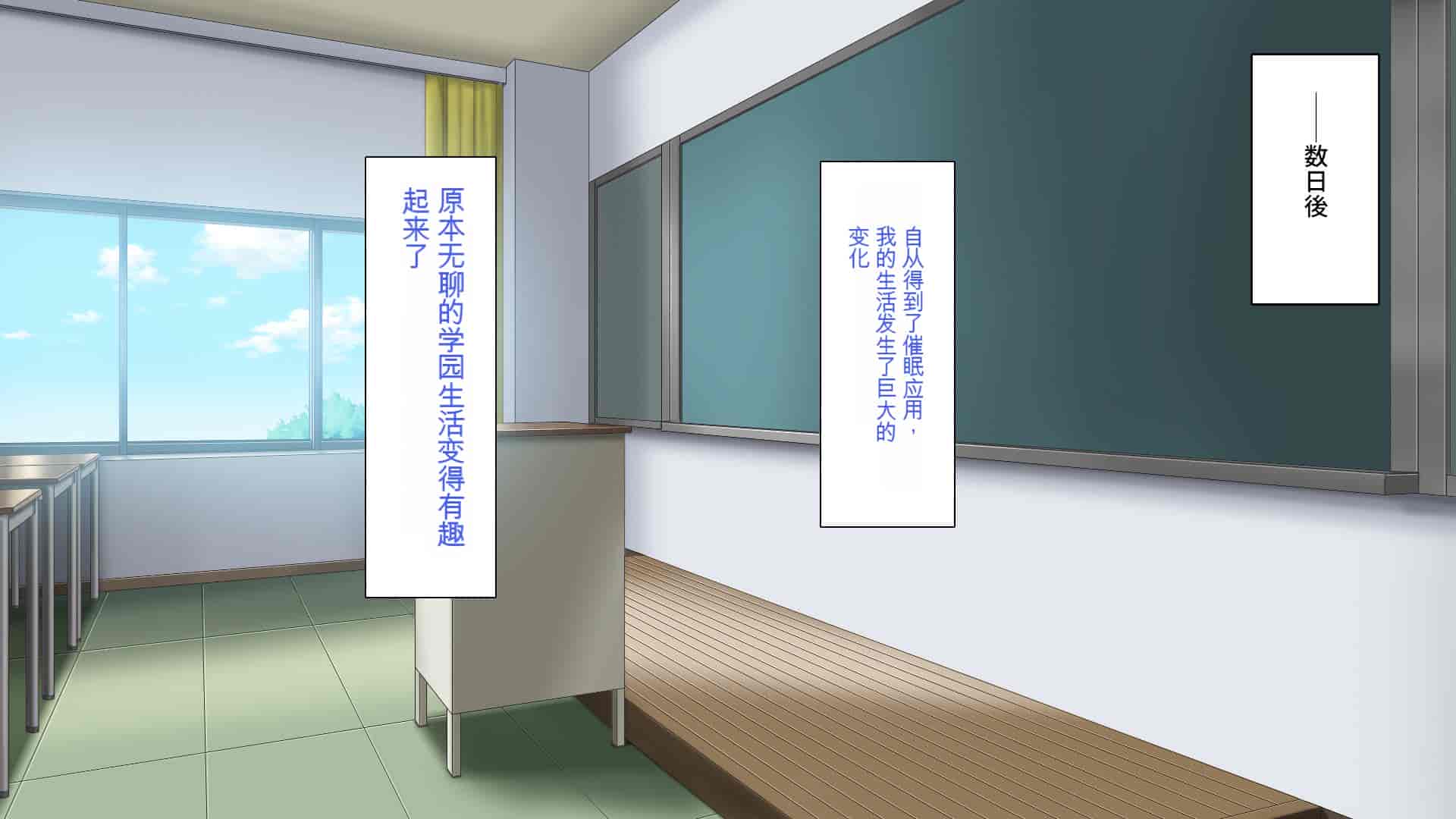 汉化版-[一億万軒茶屋] 催淫アプリでオレをゴミ扱いしてきたクラスの女子達をハメまくり！[中国翻訳]_第18集