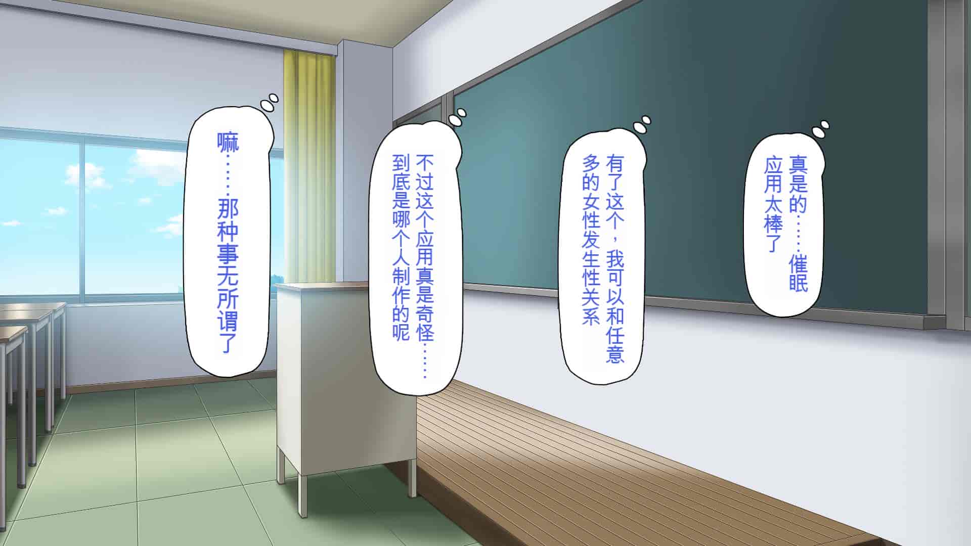 汉化版-[一億万軒茶屋] 催淫アプリでオレをゴミ扱いしてきたクラスの女子達をハメまくり！[中国翻訳]_第18集
