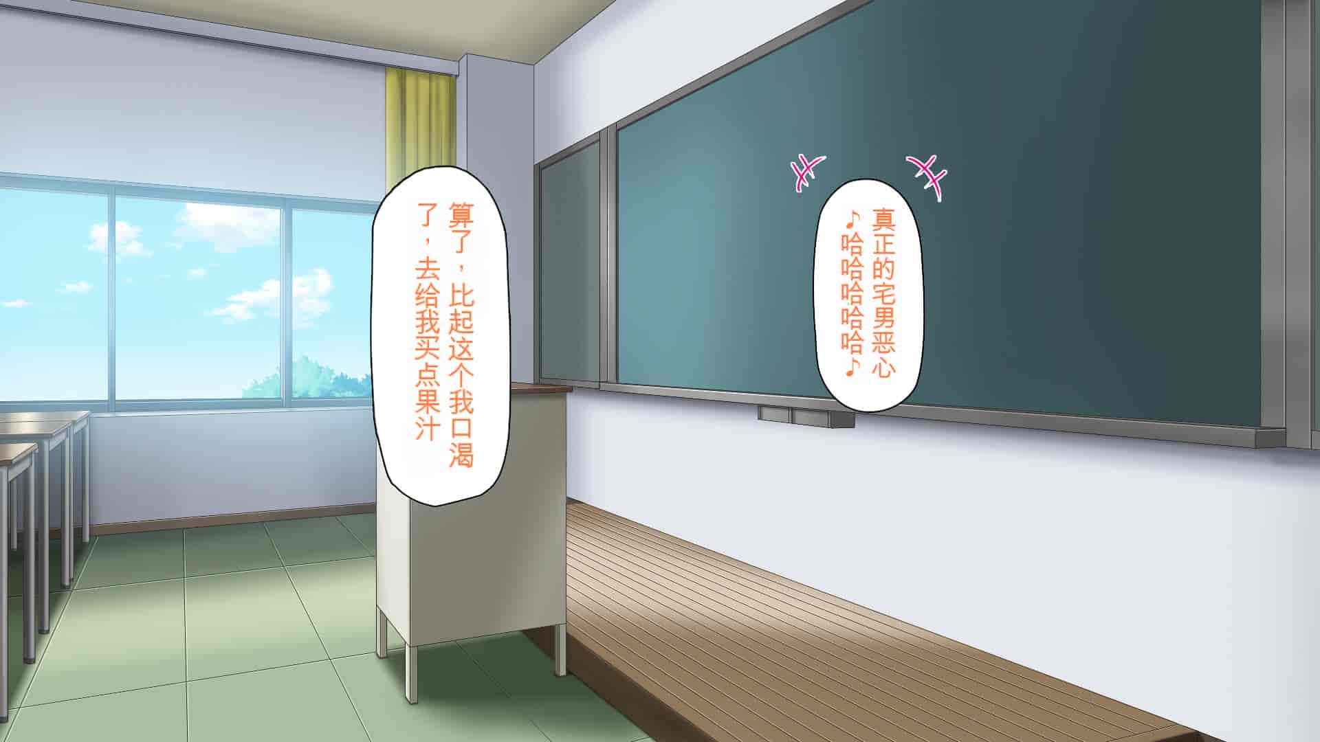 汉化版-[一億万軒茶屋] 催淫アプリでオレをゴミ扱いしてきたクラスの女子達をハメまくり！[中国翻訳]_第1集