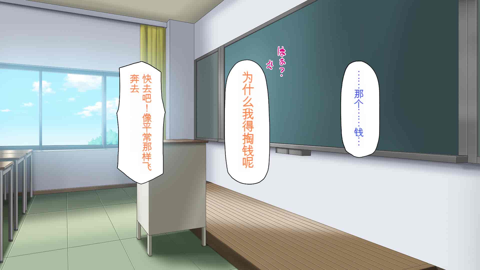 汉化版-[一億万軒茶屋] 催淫アプリでオレをゴミ扱いしてきたクラスの女子達をハメまくり！[中国翻訳]_第1集