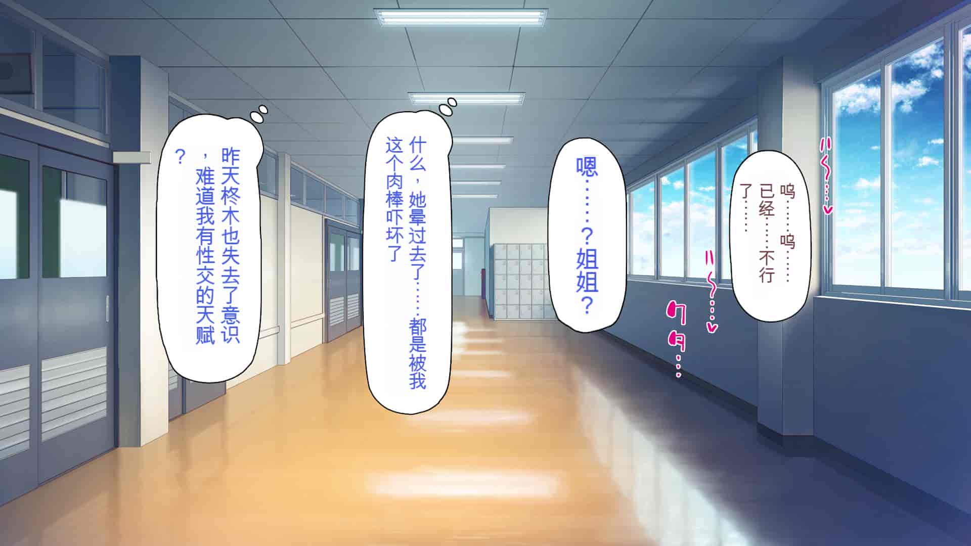 汉化版-[一億万軒茶屋] 催淫アプリでオレをゴミ扱いしてきたクラスの女子達をハメまくり！[中国翻訳]_第4集