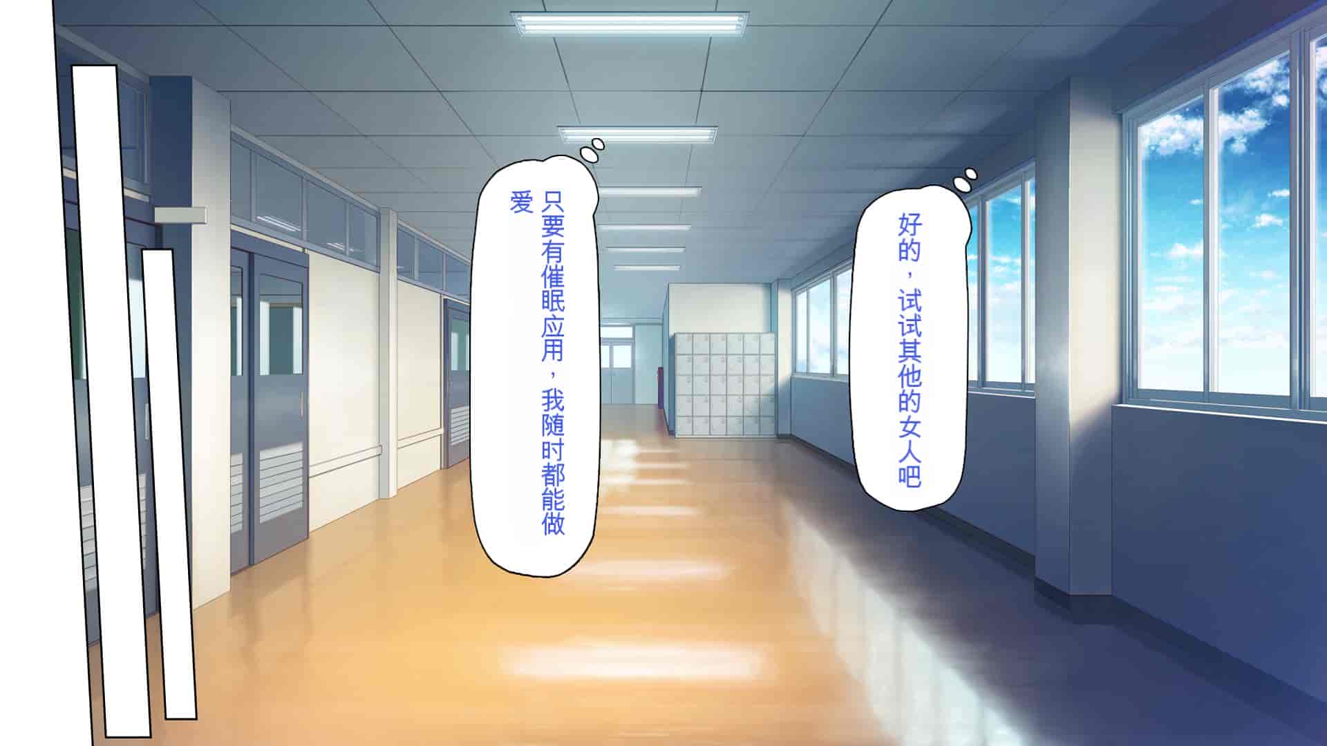 汉化版-[一億万軒茶屋] 催淫アプリでオレをゴミ扱いしてきたクラスの女子達をハメまくり！[中国翻訳]_第4集