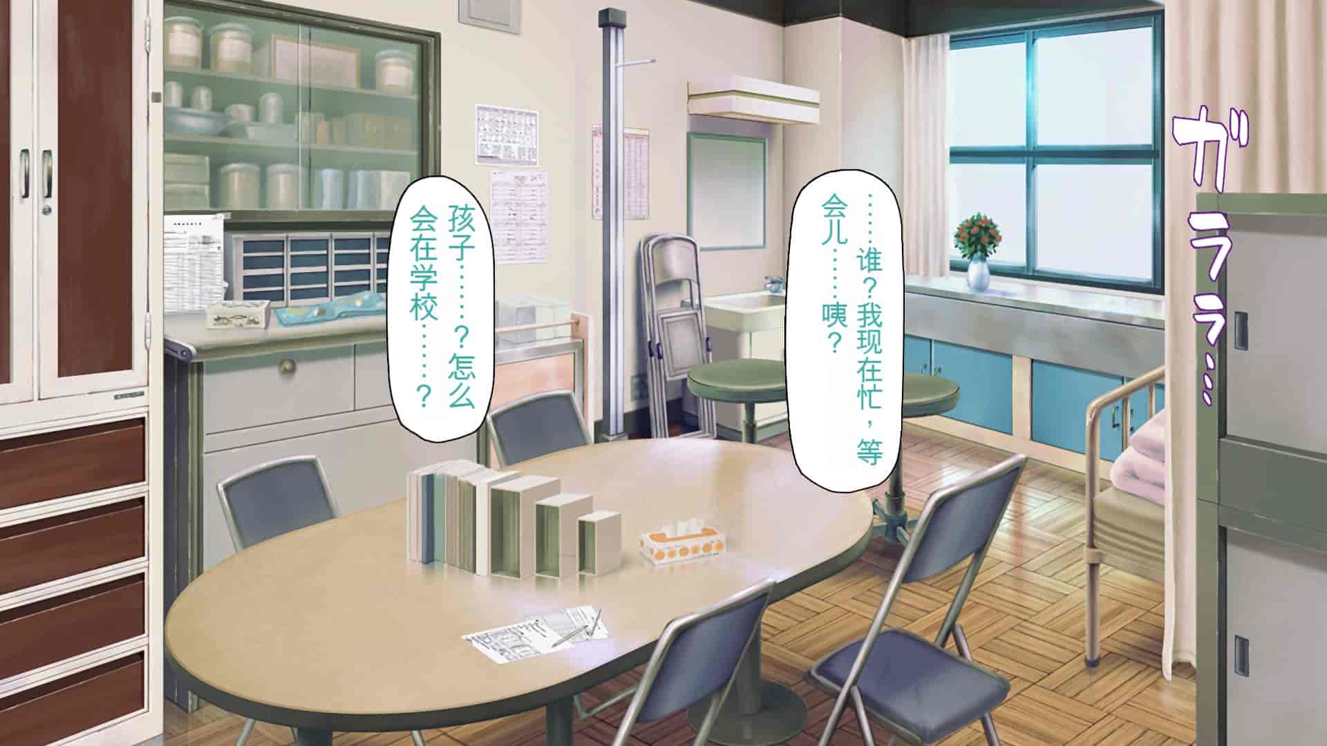 汉化版-[一億万軒茶屋] 催淫アプリでオレをゴミ扱いしてきたクラスの女子達をハメまくり！[中国翻訳]_第4集