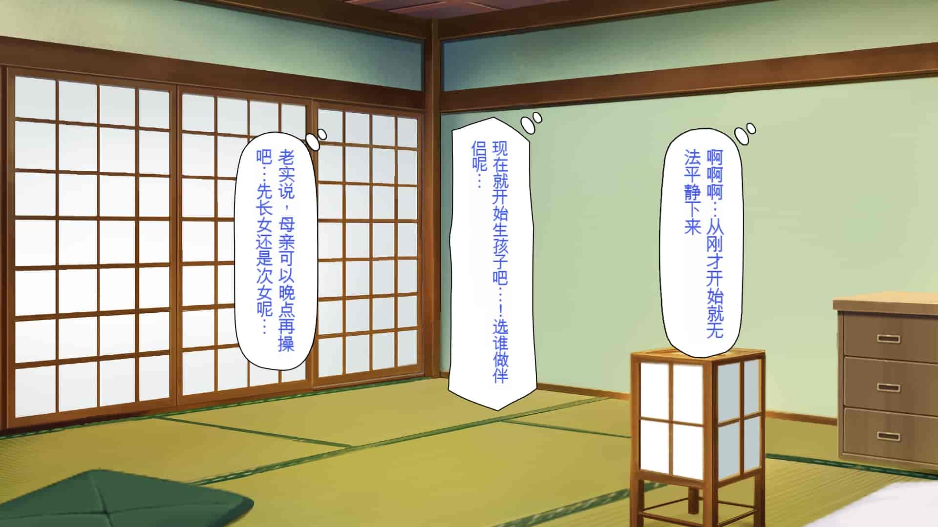 汉化版-[一億万軒茶屋] 引きニートの僕と兄嫁と姪の子作り性活 [中国翻訳]_第1集