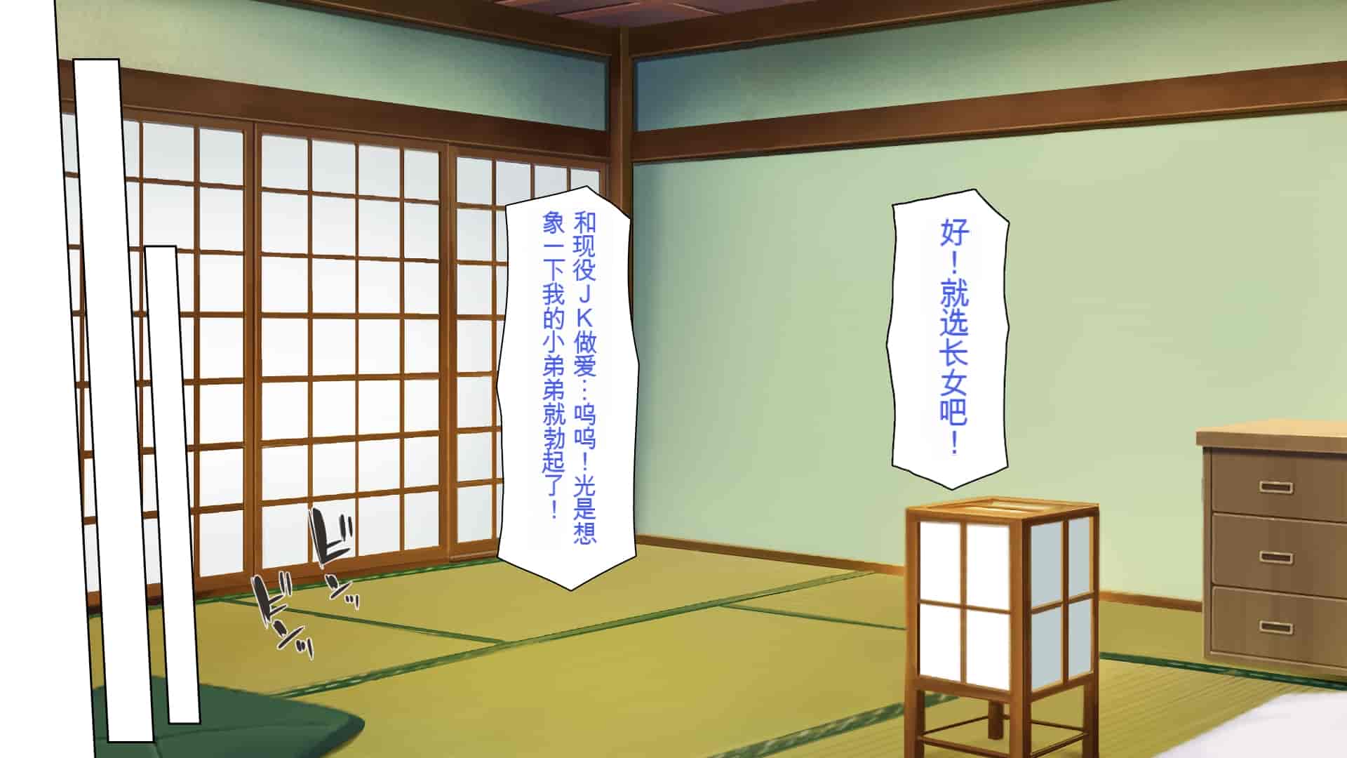 汉化版-[一億万軒茶屋] 引きニートの僕と兄嫁と姪の子作り性活 [中国翻訳]_第1集