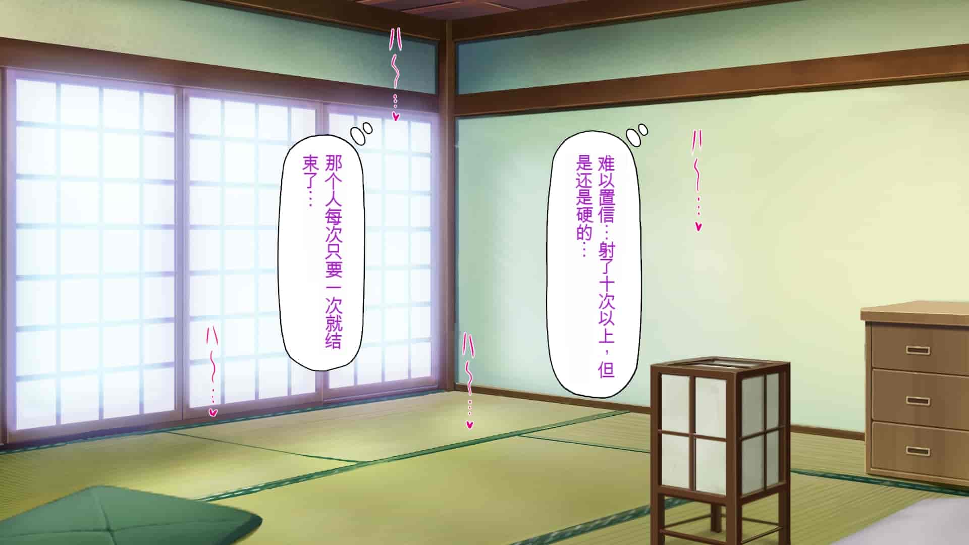 汉化版-[一億万軒茶屋] 引きニートの僕と兄嫁と姪の子作り性活 [中国翻訳]_第9集