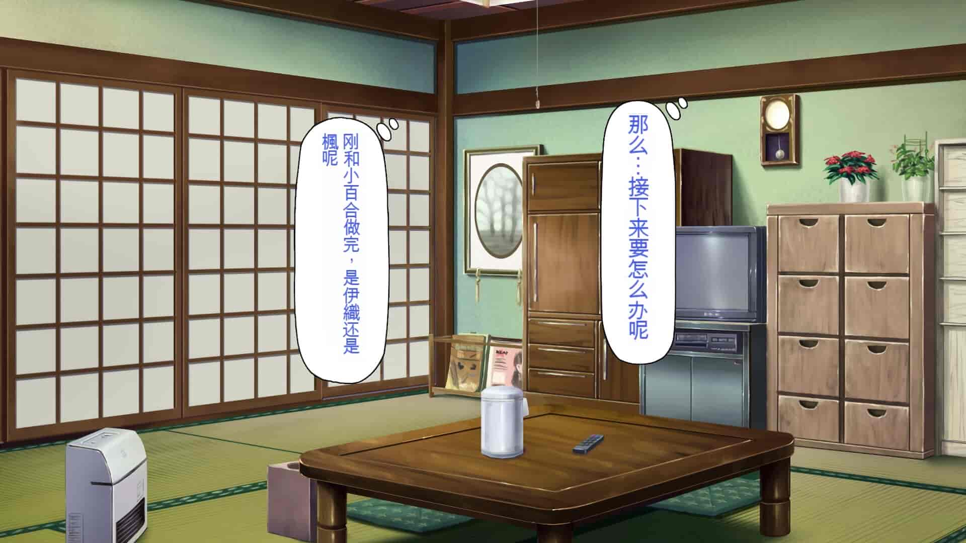汉化版-[一億万軒茶屋] 引きニートの僕と兄嫁と姪の子作り性活 [中国翻訳]_第9集