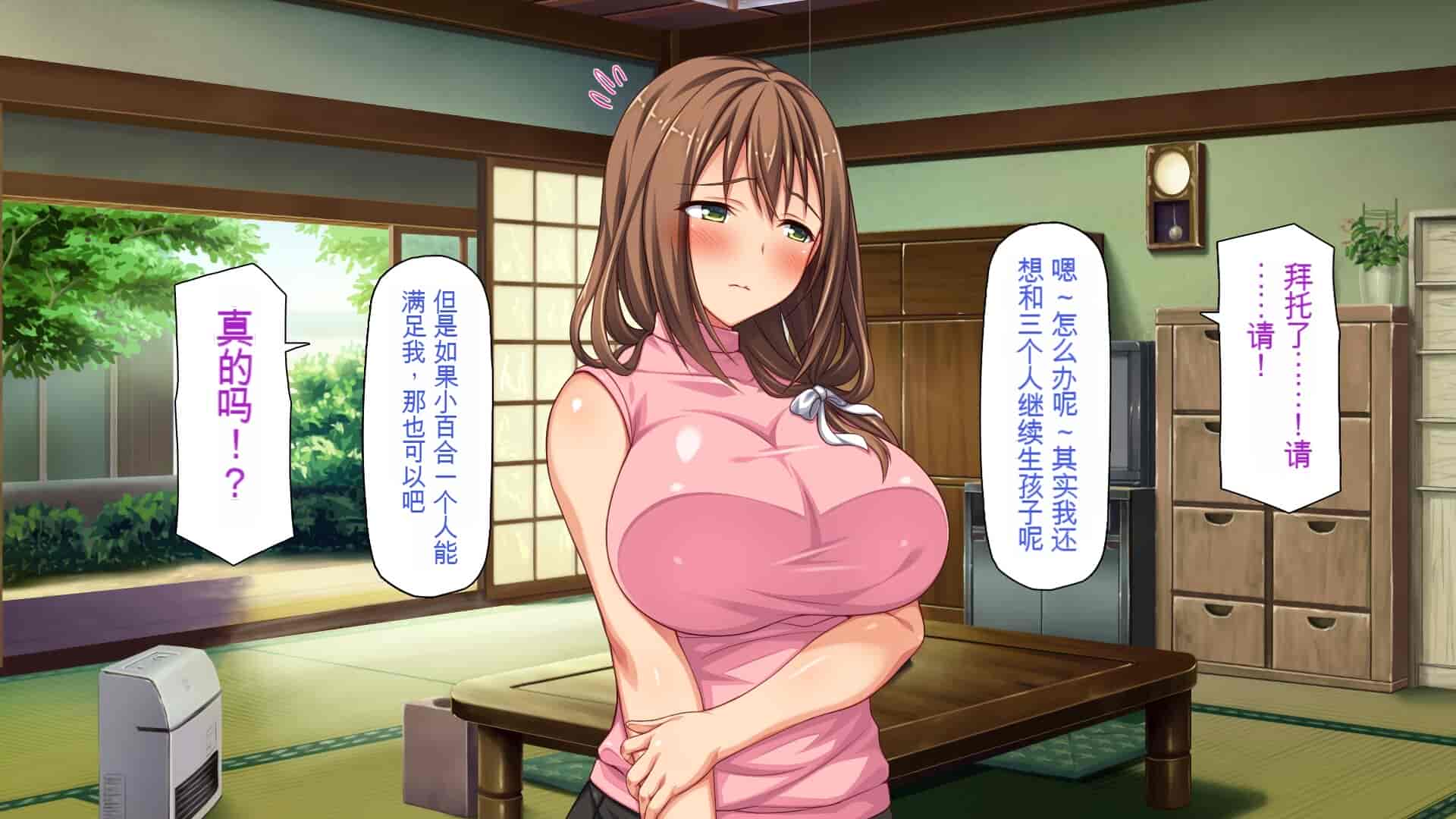 汉化版-[一億万軒茶屋] 引きニートの僕と兄嫁と姪の子作り性活 [中国翻訳]_第12集