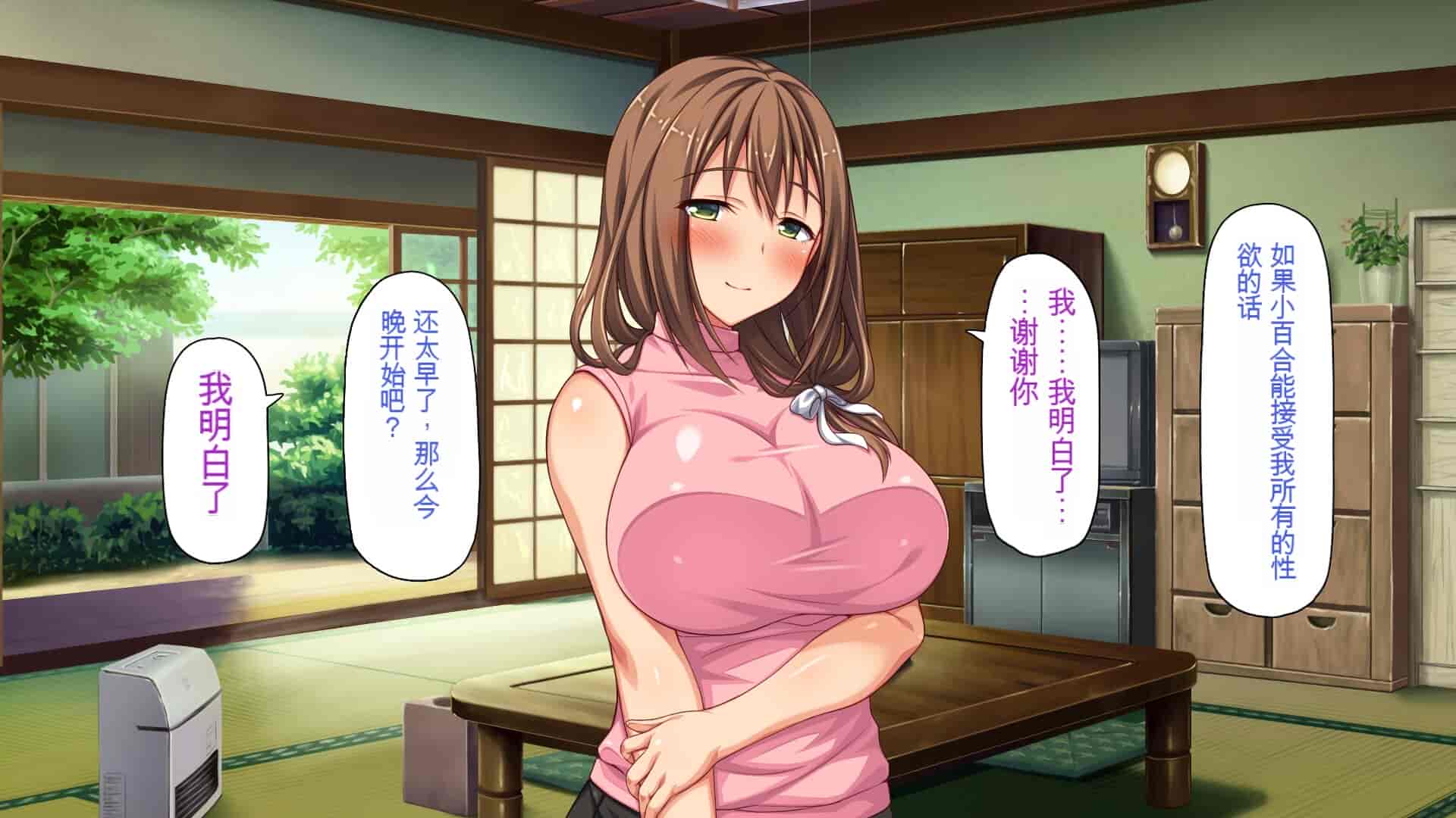 汉化版-[一億万軒茶屋] 引きニートの僕と兄嫁と姪の子作り性活 [中国翻訳]_第12集