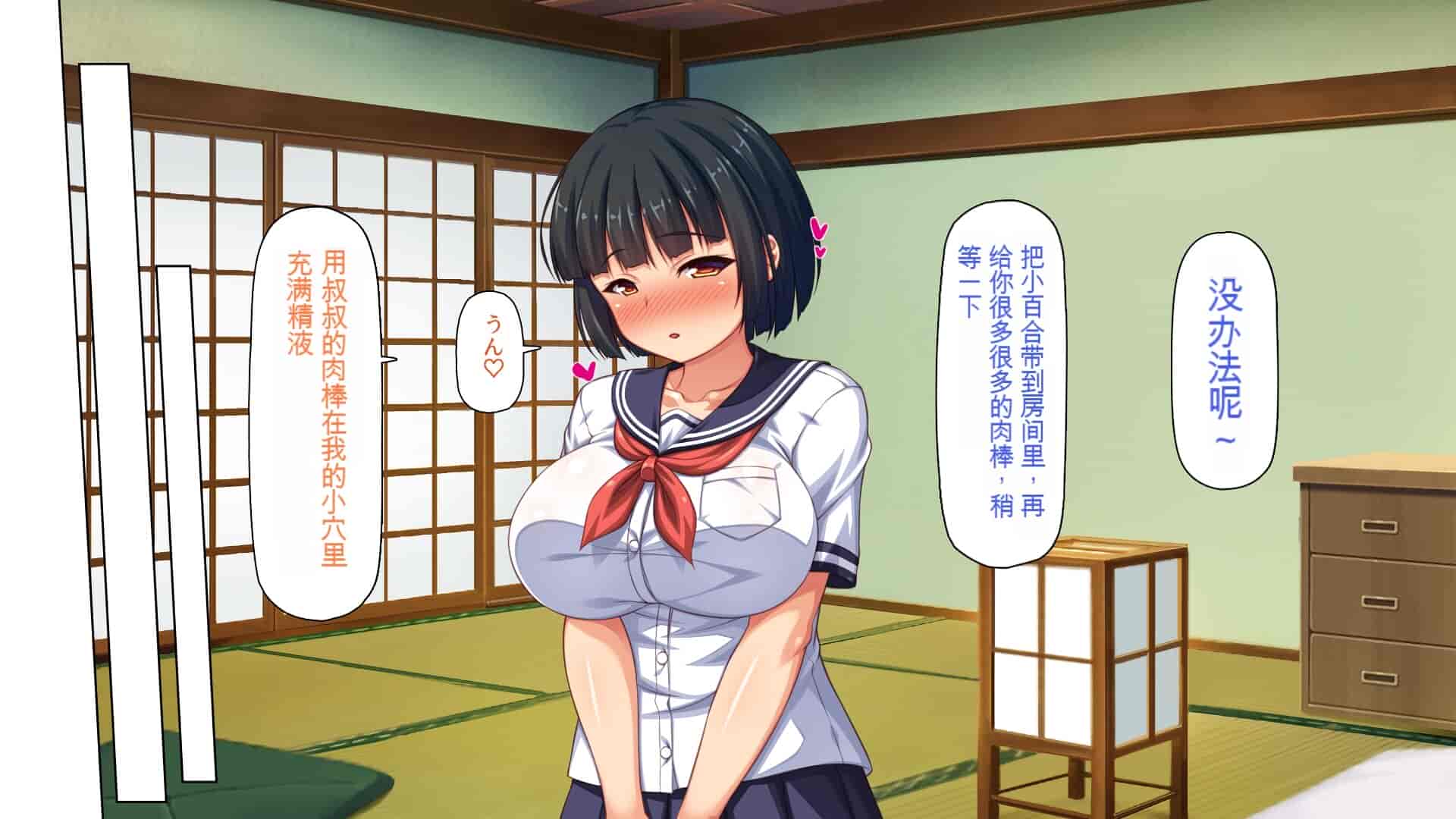 汉化版-[一億万軒茶屋] 引きニートの僕と兄嫁と姪の子作り性活 [中国翻訳]_第14集