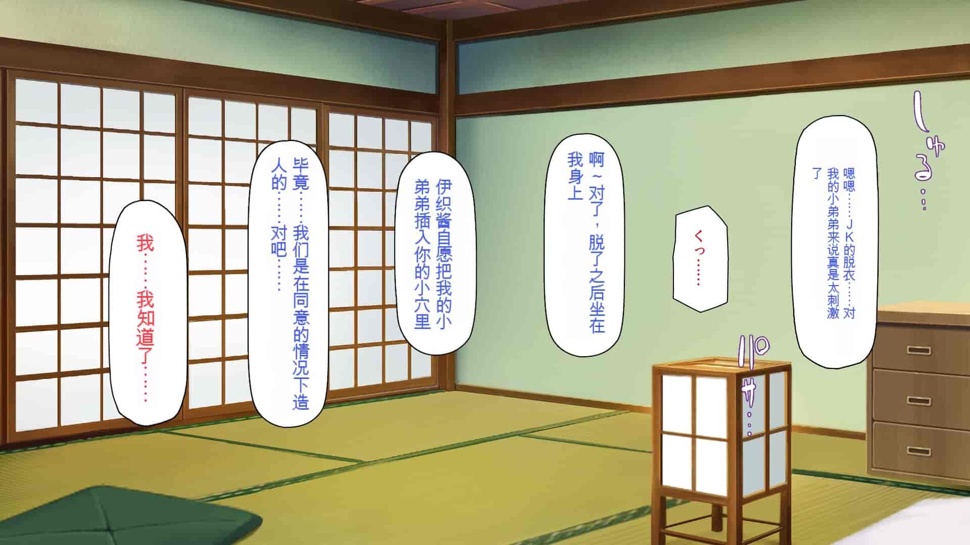 汉化版-[一億万軒茶屋] 引きニートの僕と兄嫁と姪の子作り性活 [中国翻訳]_第3集