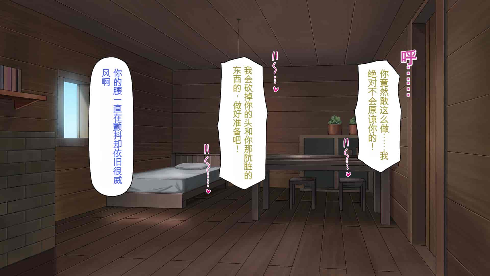 汉化版-[一億万軒茶屋] 種付けおじさん異世界にイく![中国翻訳]_第6集