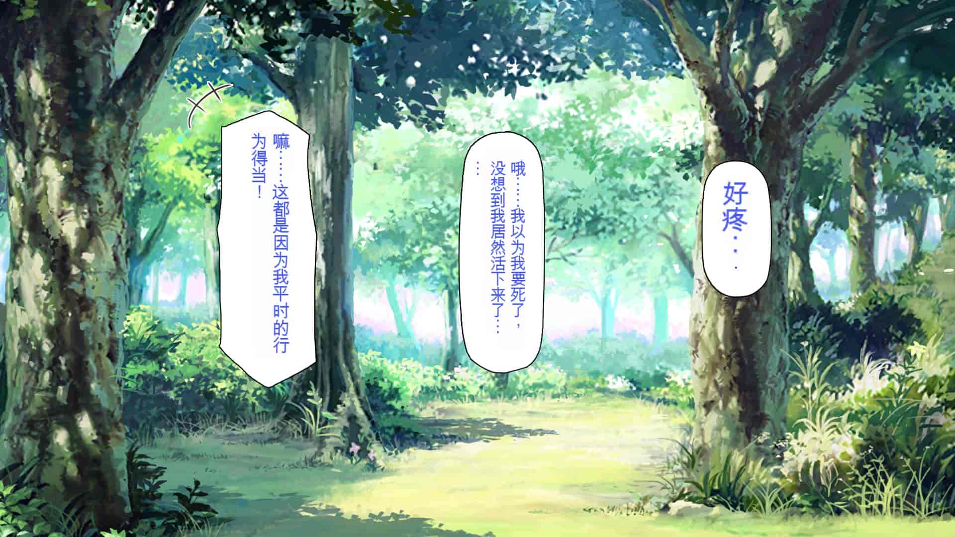 汉化版-[一億万軒茶屋] 種付けおじさん異世界にイく![中国翻訳]_第1集