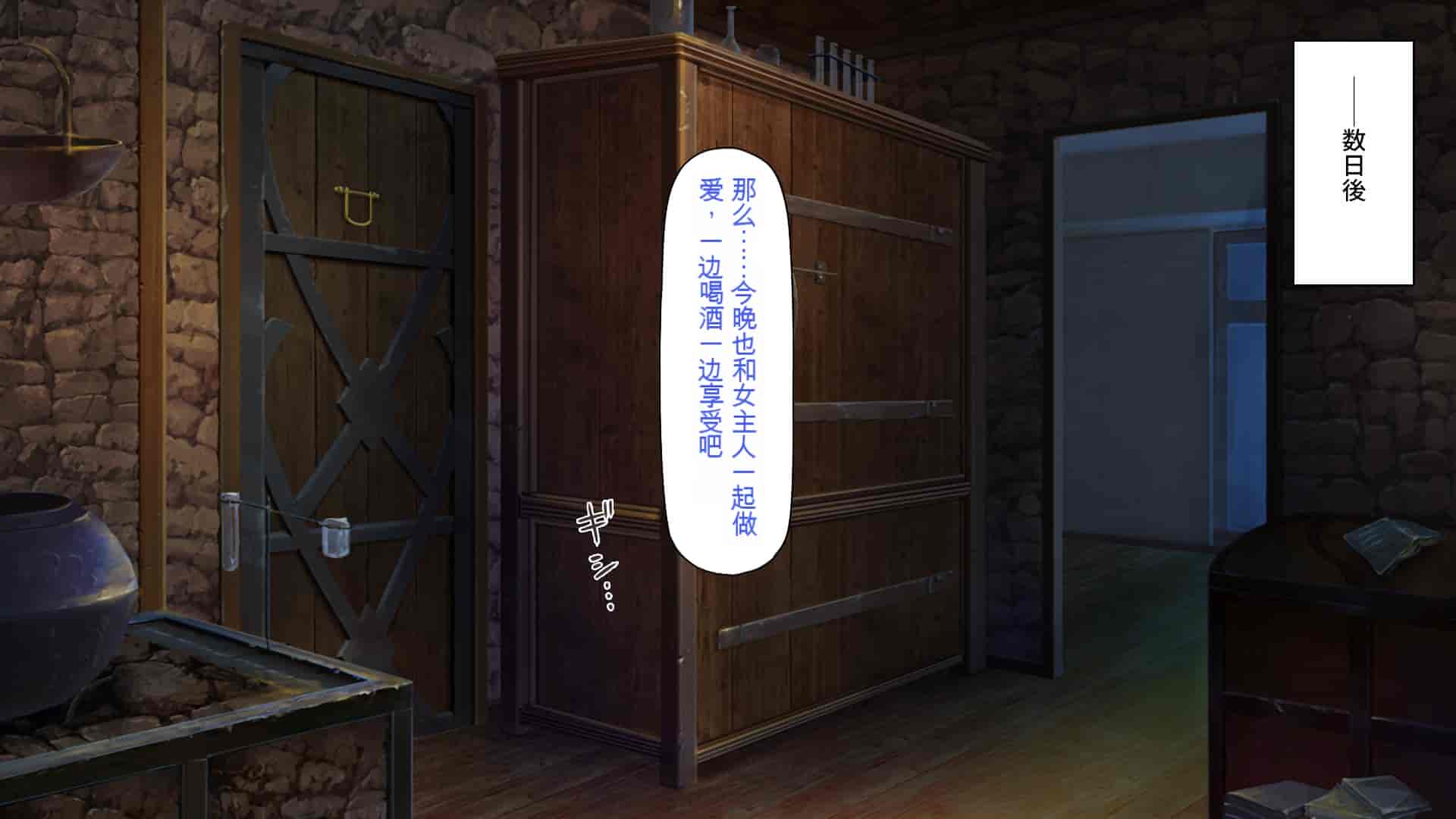 汉化版-[一億万軒茶屋] 種付けおじさん異世界にイく![中国翻訳]_第7集