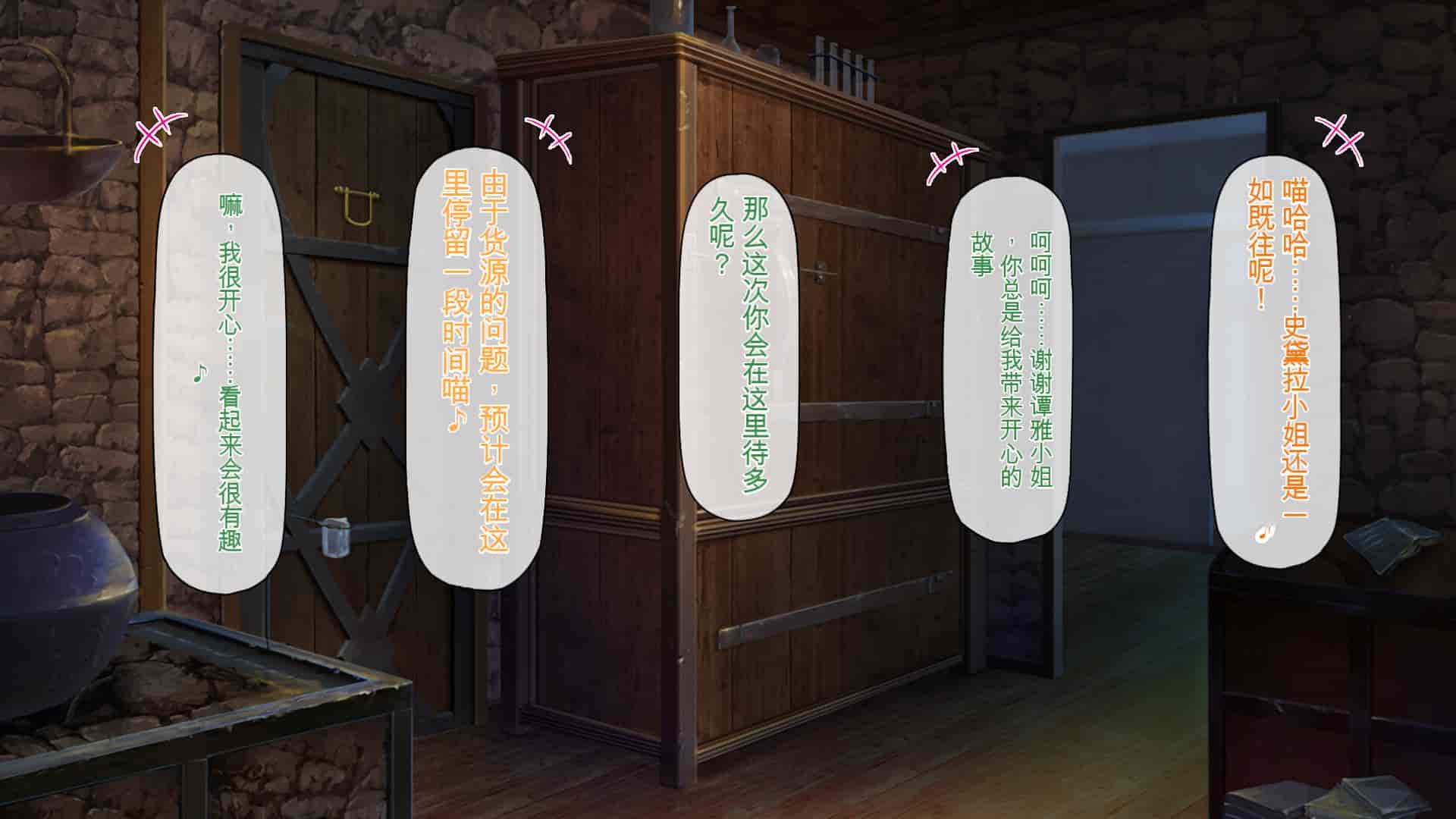 汉化版-[一億万軒茶屋] 種付けおじさん異世界にイく![中国翻訳]_第7集