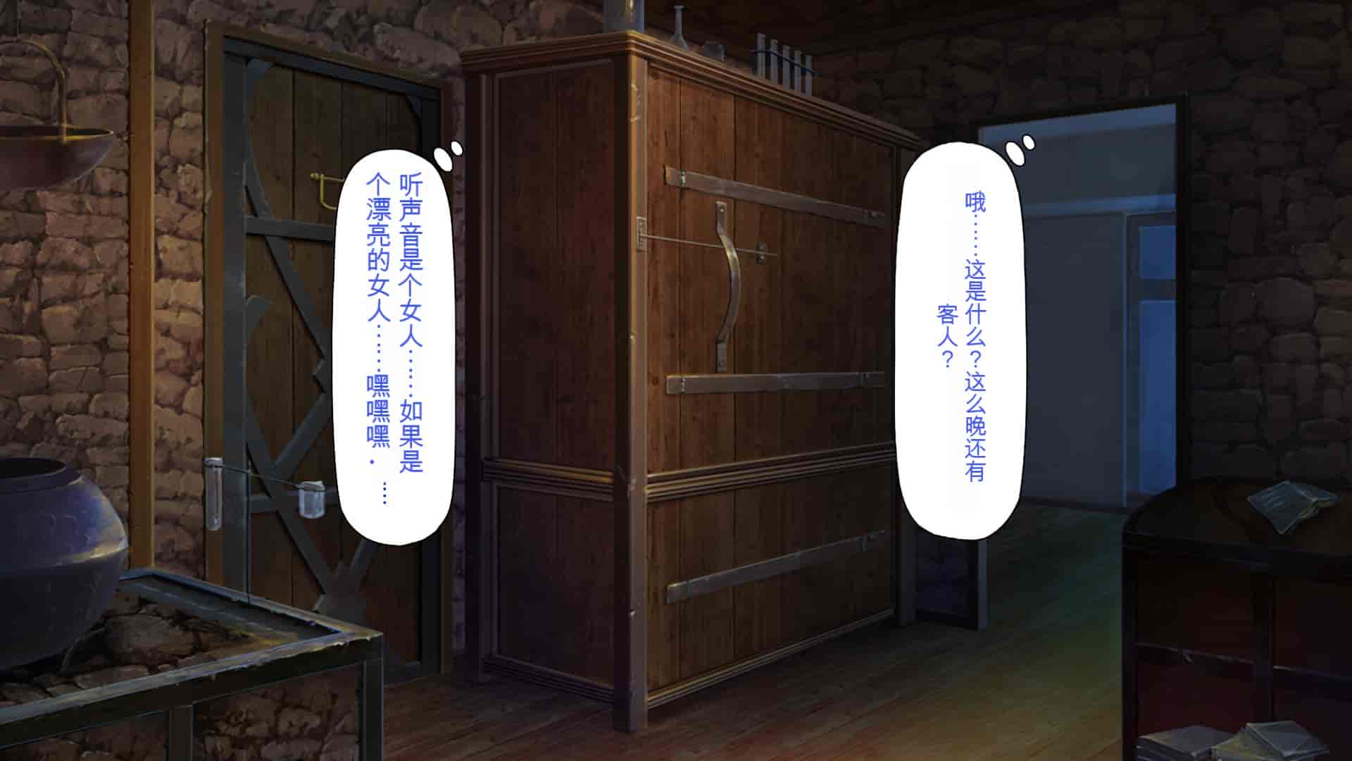 汉化版-[一億万軒茶屋] 種付けおじさん異世界にイく![中国翻訳]_第8集