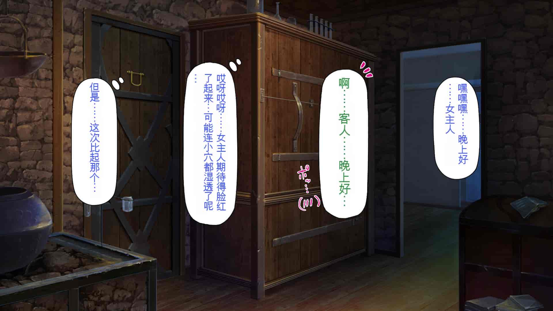 汉化版-[一億万軒茶屋] 種付けおじさん異世界にイく![中国翻訳]_第8集