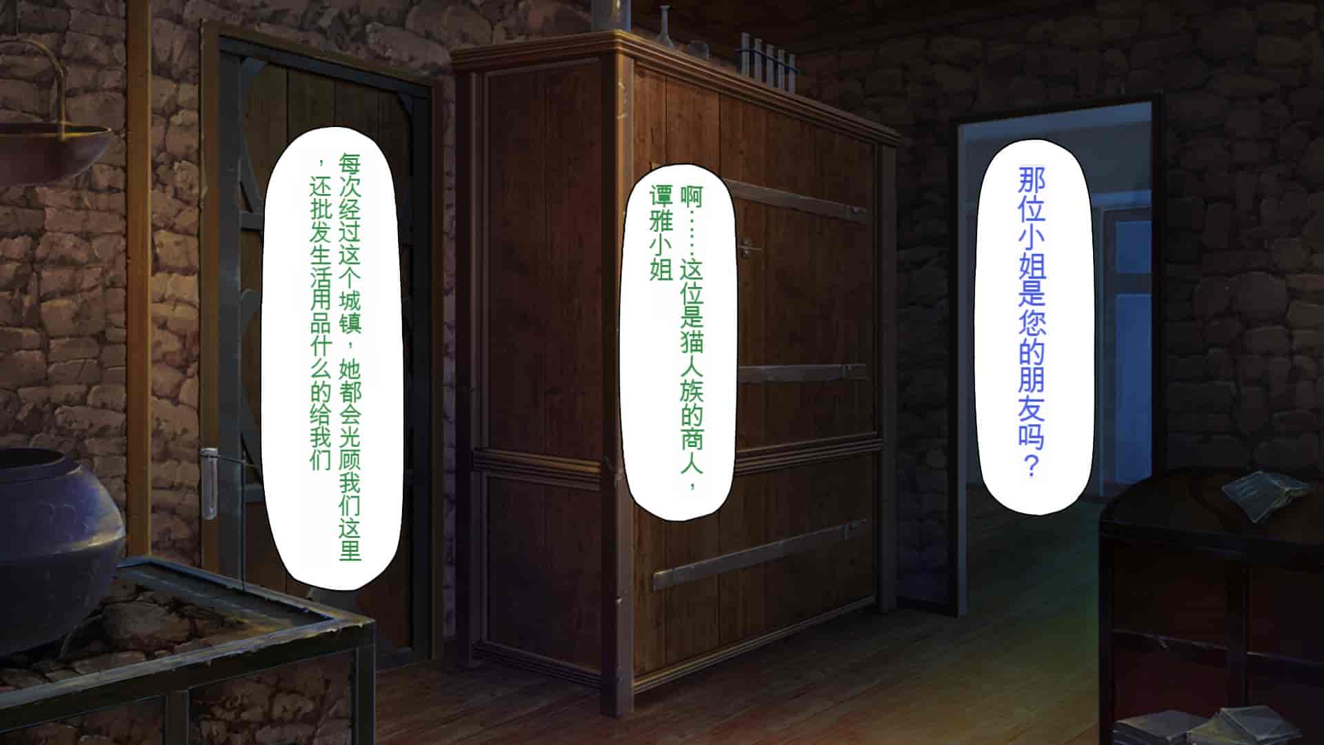 汉化版-[一億万軒茶屋] 種付けおじさん異世界にイく![中国翻訳]_第8集