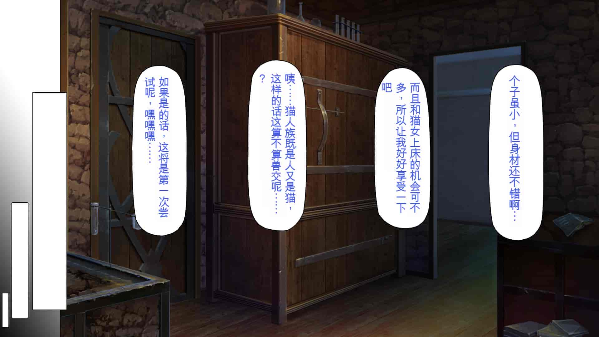 汉化版-[一億万軒茶屋] 種付けおじさん異世界にイく![中国翻訳]_第8集