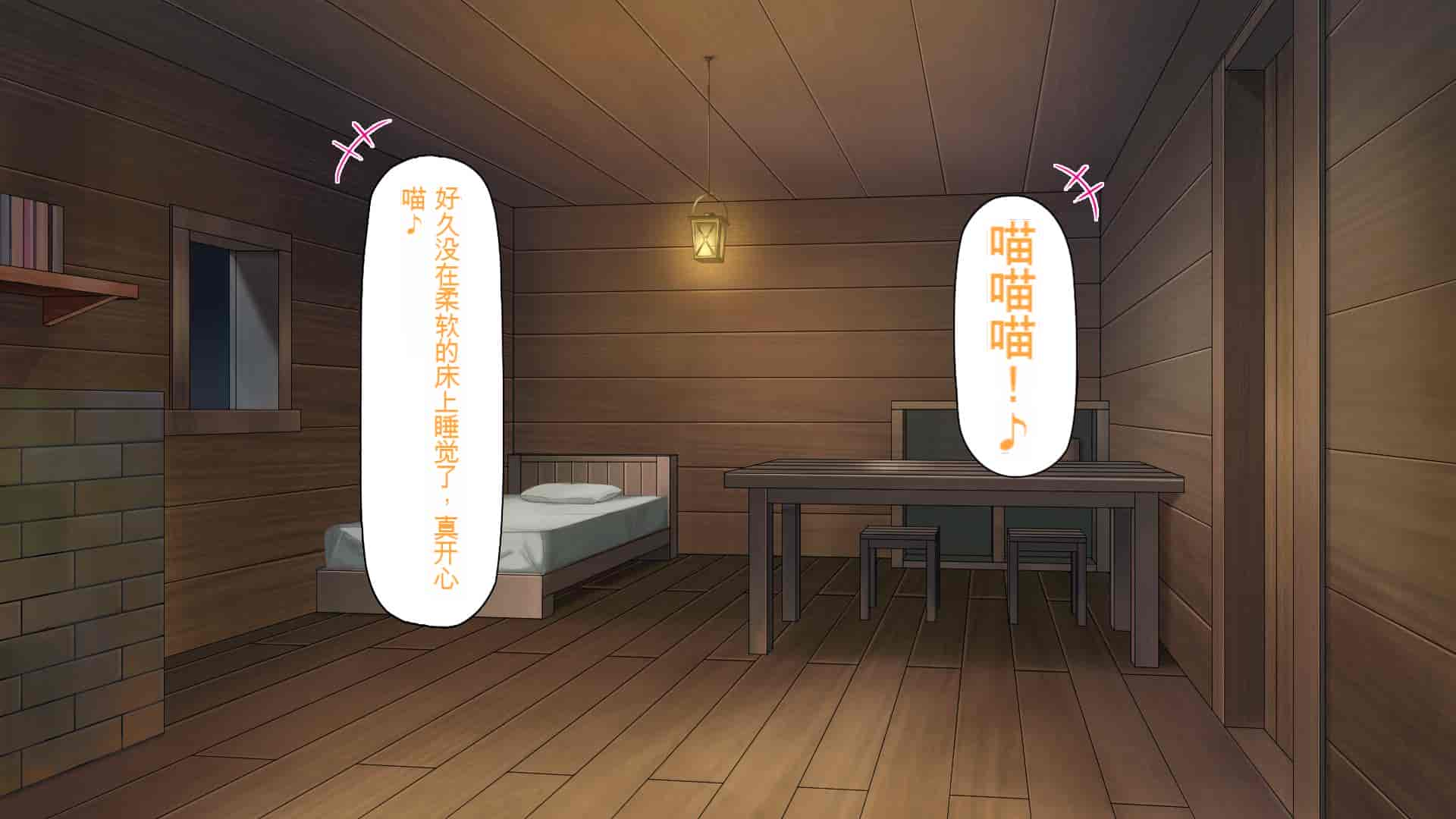 汉化版-[一億万軒茶屋] 種付けおじさん異世界にイく![中国翻訳]_第8集