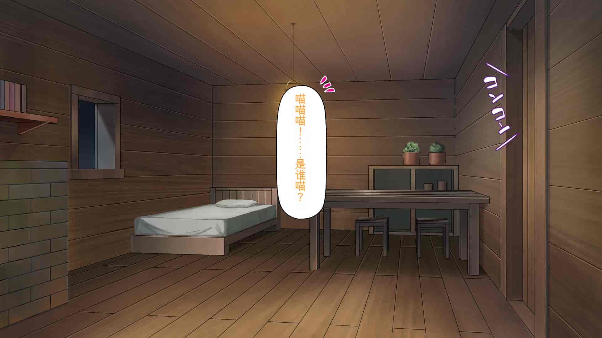汉化版-[一億万軒茶屋] 種付けおじさん異世界にイく![中国翻訳]_第8集