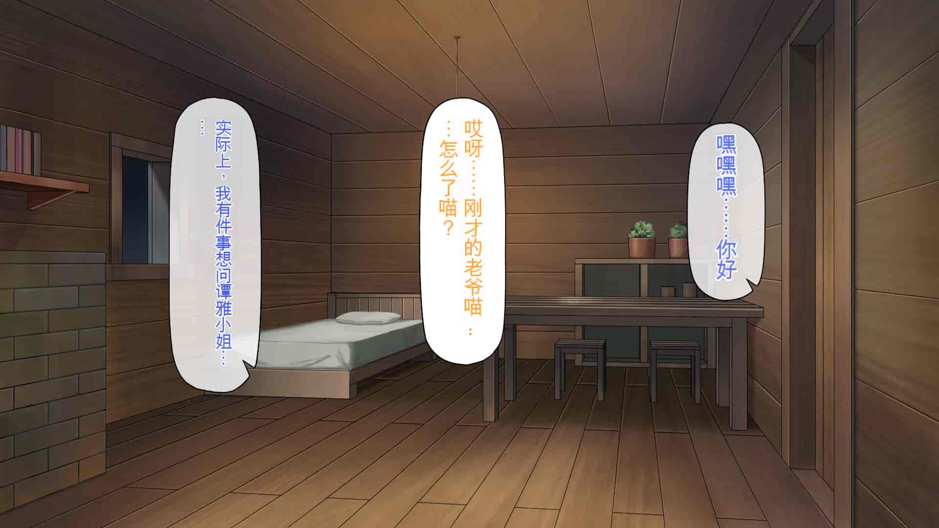 汉化版-[一億万軒茶屋] 種付けおじさん異世界にイく![中国翻訳]_第8集