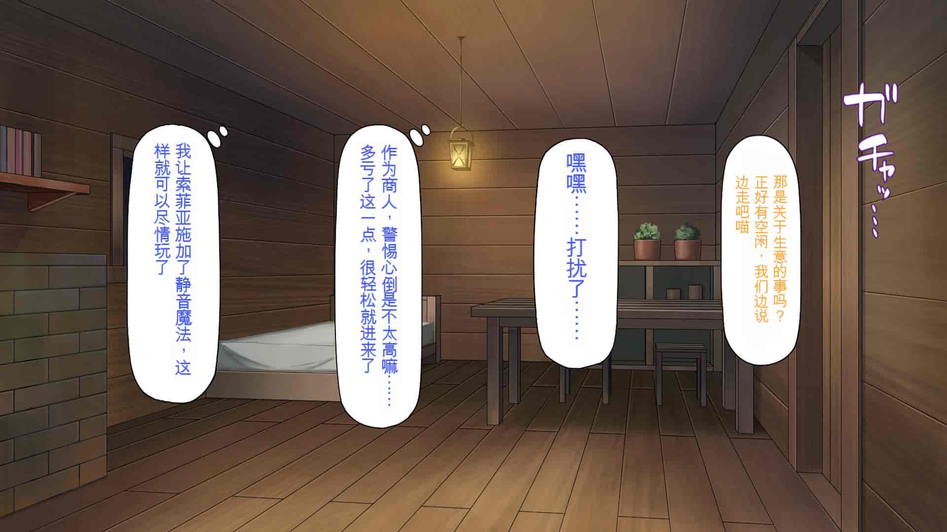 汉化版-[一億万軒茶屋] 種付けおじさん異世界にイく![中国翻訳]_第8集