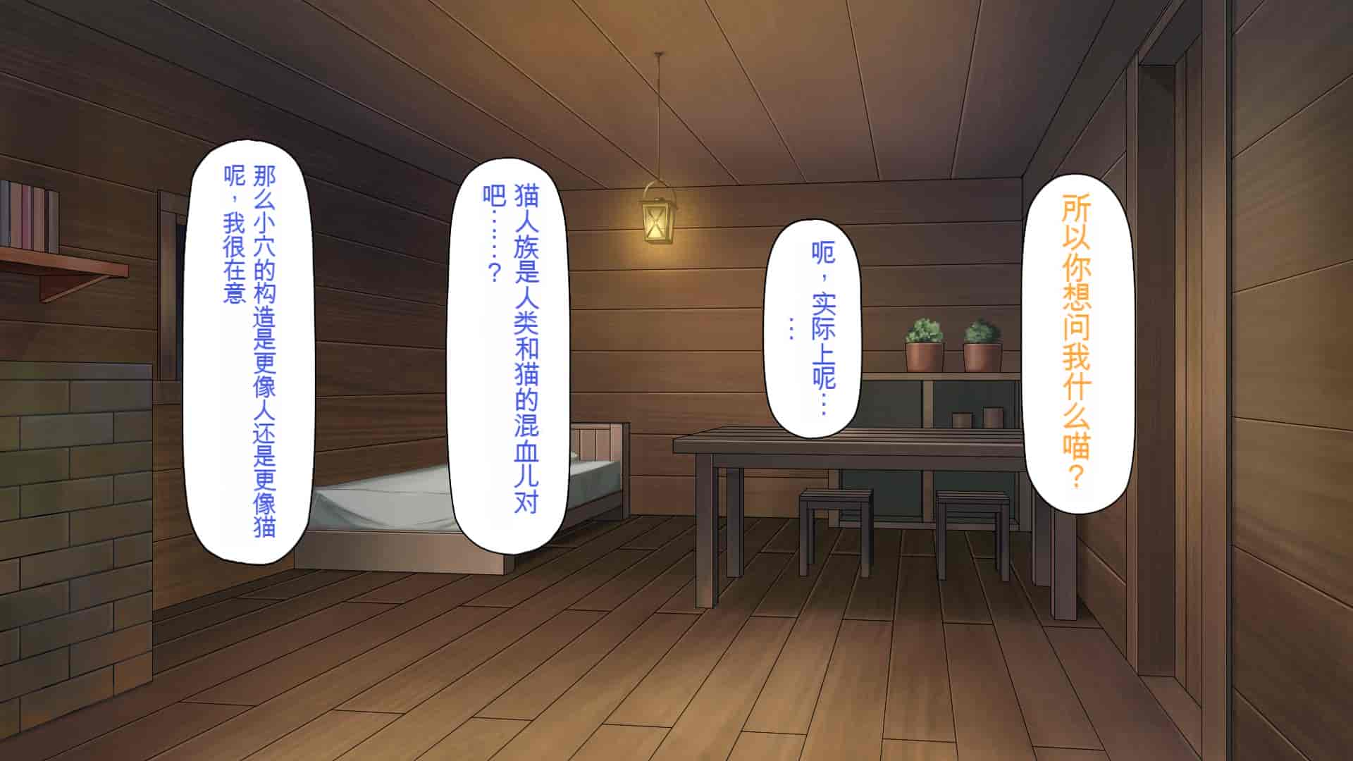 汉化版-[一億万軒茶屋] 種付けおじさん異世界にイく![中国翻訳]_第8集