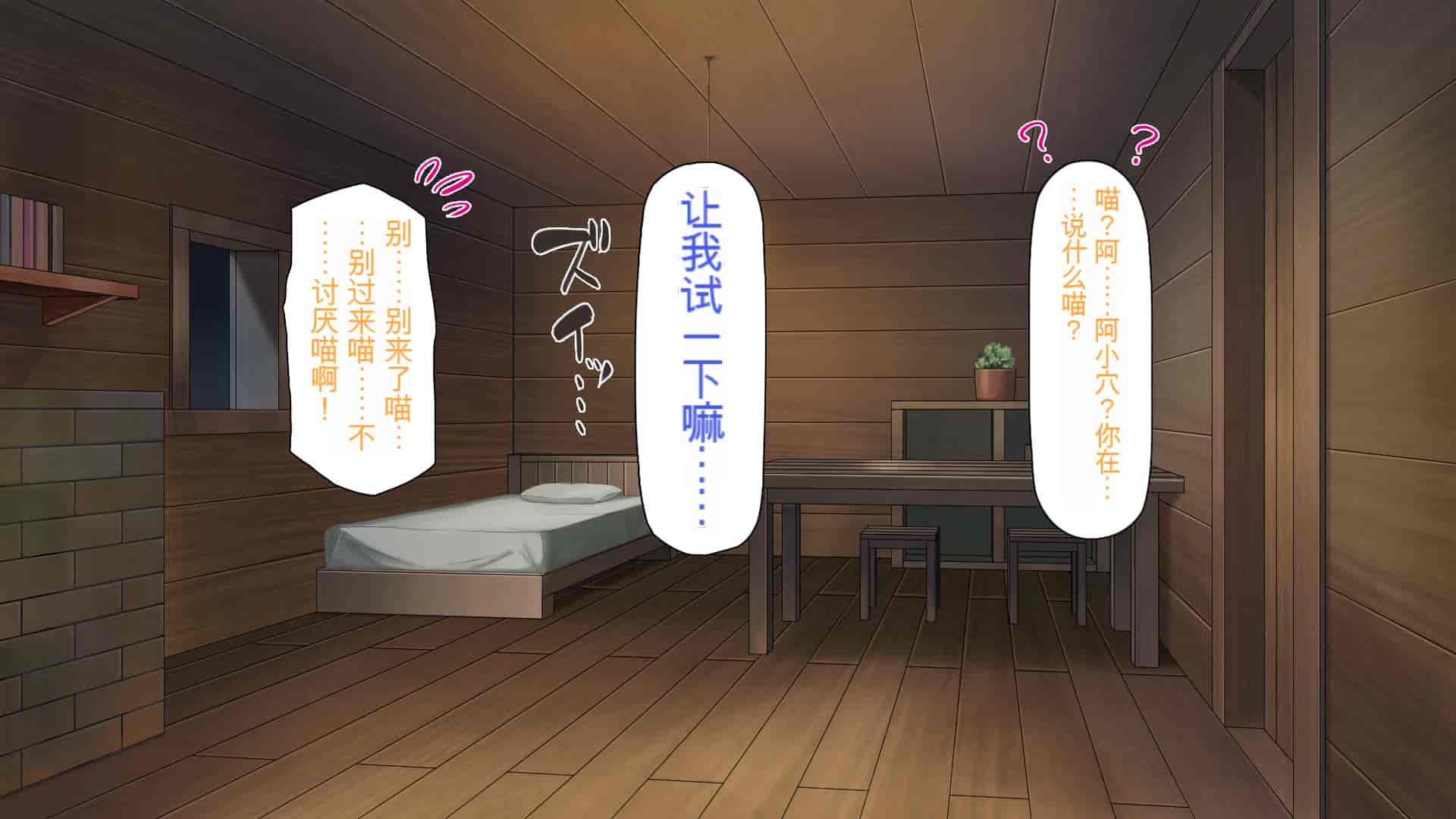 汉化版-[一億万軒茶屋] 種付けおじさん異世界にイく![中国翻訳]_第8集
