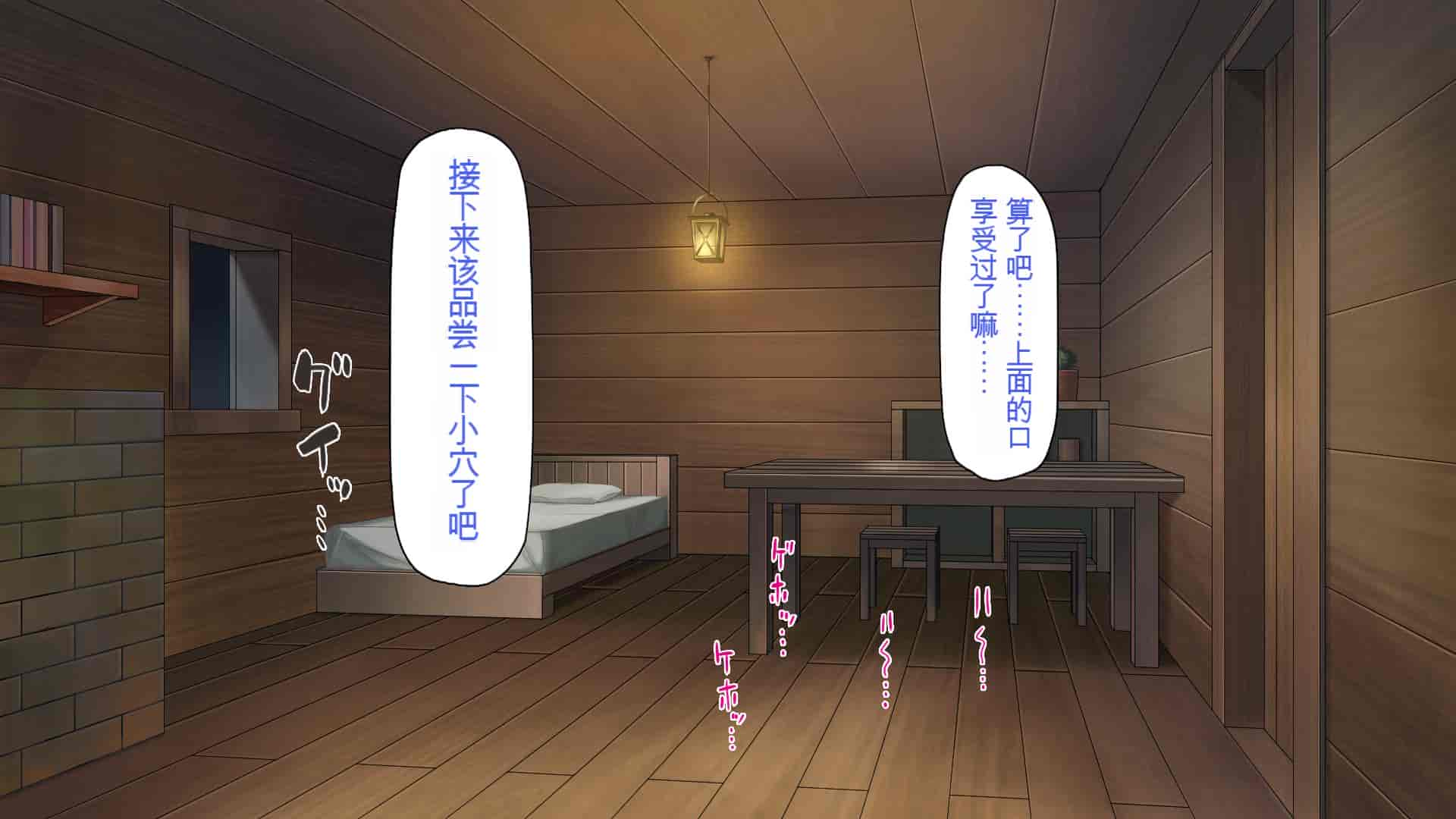 汉化版-[一億万軒茶屋] 種付けおじさん異世界にイく![中国翻訳]_第9集
