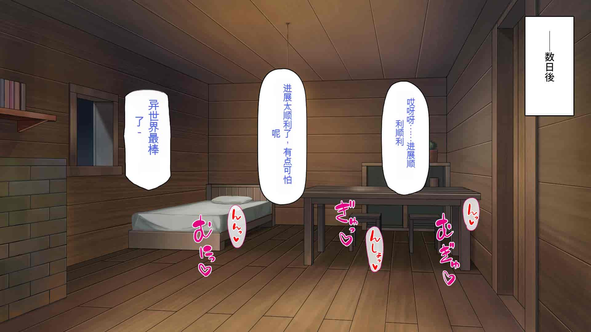 汉化版-[一億万軒茶屋] 種付けおじさん異世界にイく![中国翻訳]_第10集