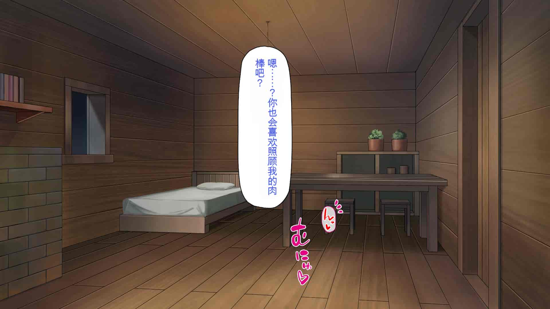 汉化版-[一億万軒茶屋] 種付けおじさん異世界にイく![中国翻訳]_第10集