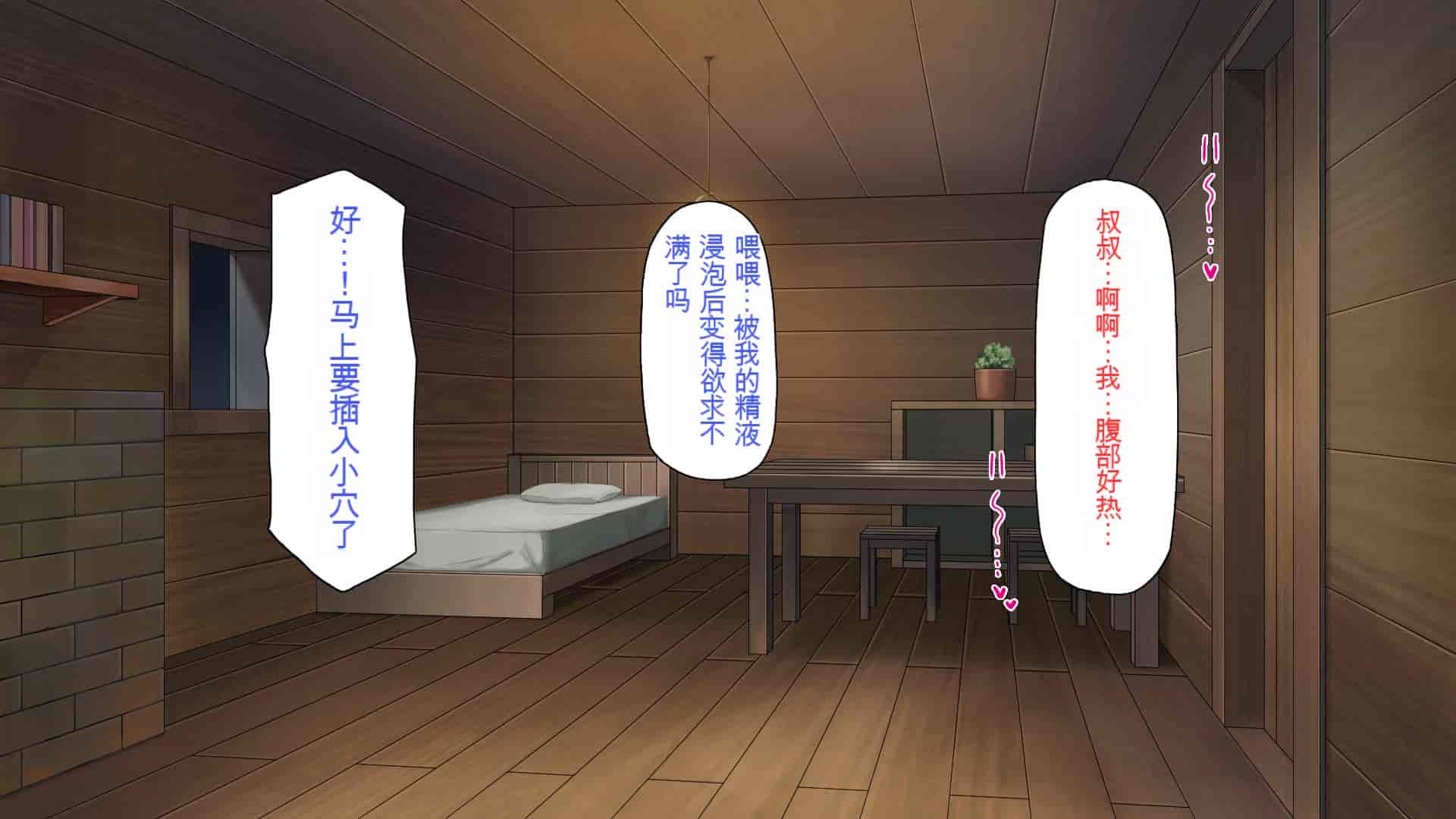 汉化版-[一億万軒茶屋] 種付けおじさん異世界にイく![中国翻訳]_第11集