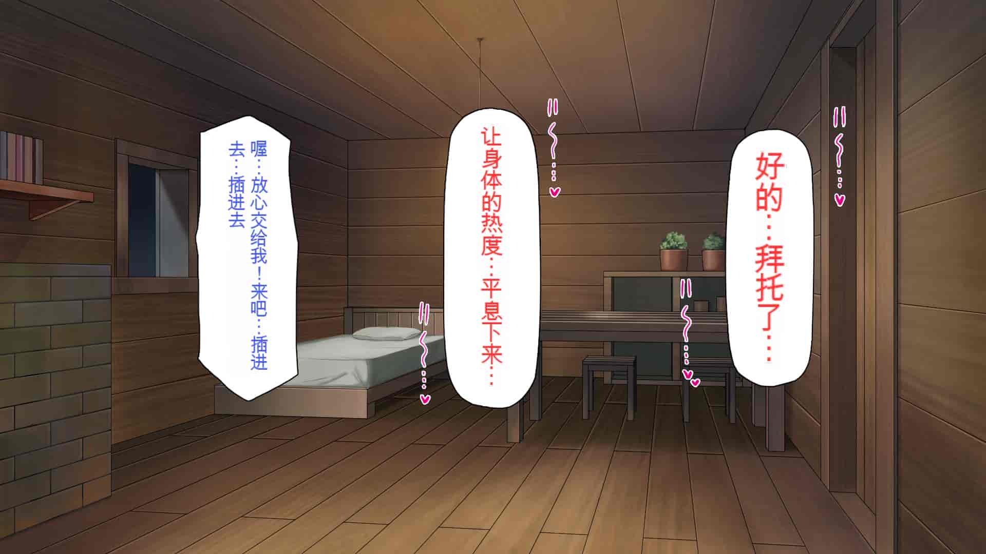 汉化版-[一億万軒茶屋] 種付けおじさん異世界にイく![中国翻訳]_第11集