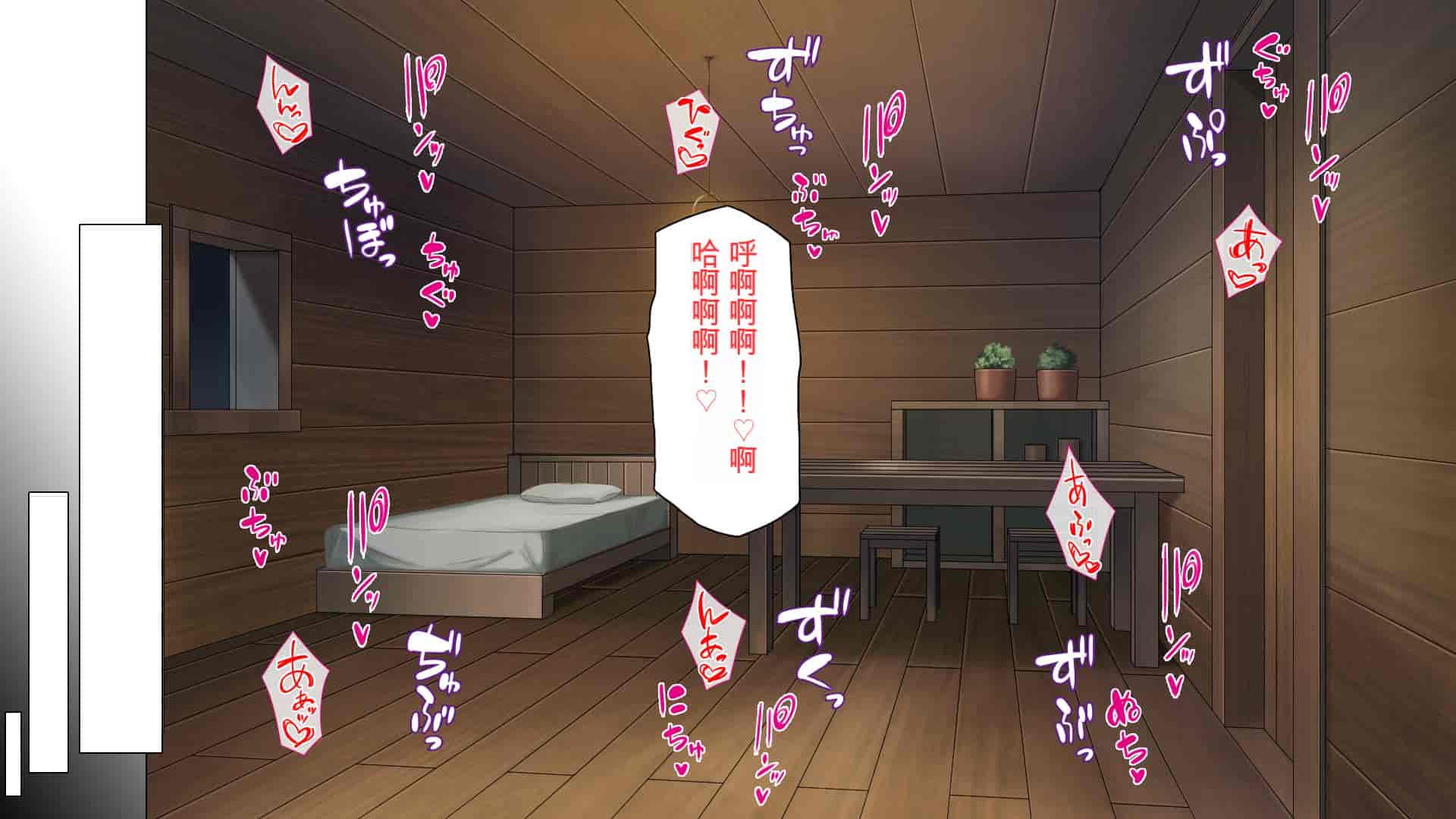 汉化版-[一億万軒茶屋] 種付けおじさん異世界にイく![中国翻訳]_第12集