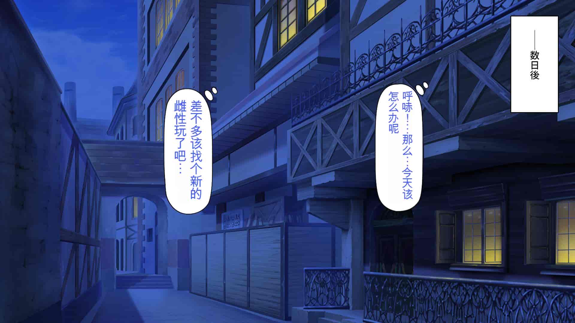 汉化版-[一億万軒茶屋] 種付けおじさん異世界にイく![中国翻訳]_第12集