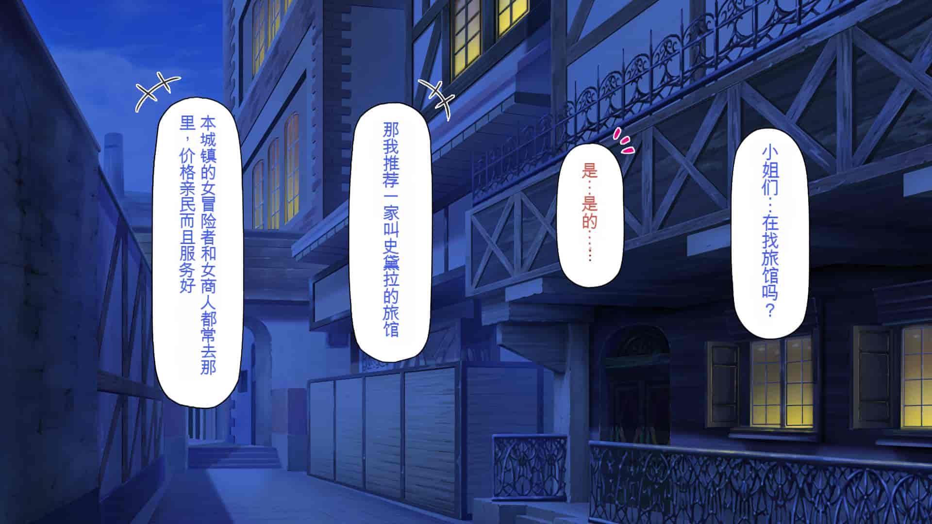 汉化版-[一億万軒茶屋] 種付けおじさん異世界にイく![中国翻訳]_第12集