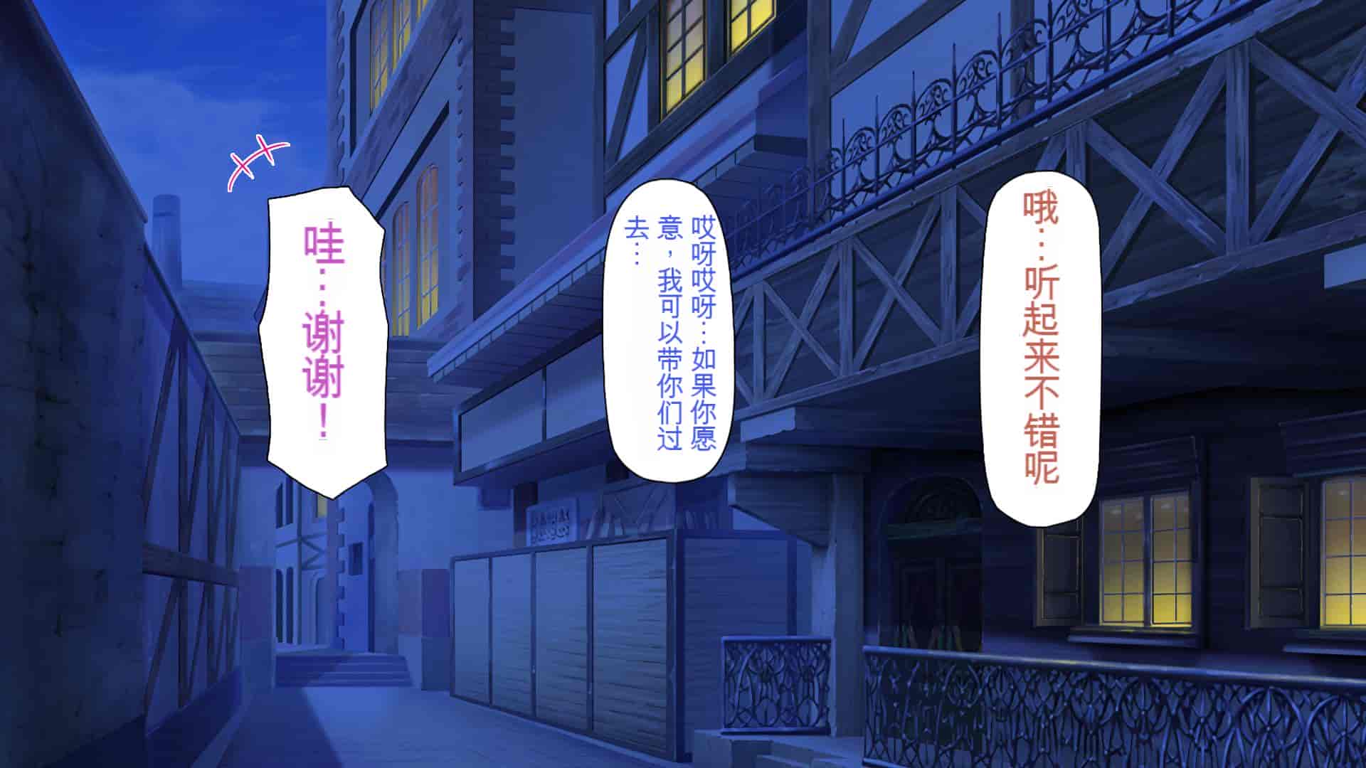 汉化版-[一億万軒茶屋] 種付けおじさん異世界にイく![中国翻訳]_第12集