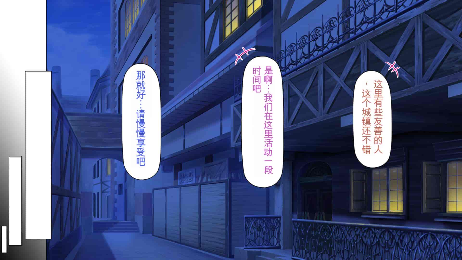 汉化版-[一億万軒茶屋] 種付けおじさん異世界にイく![中国翻訳]_第12集