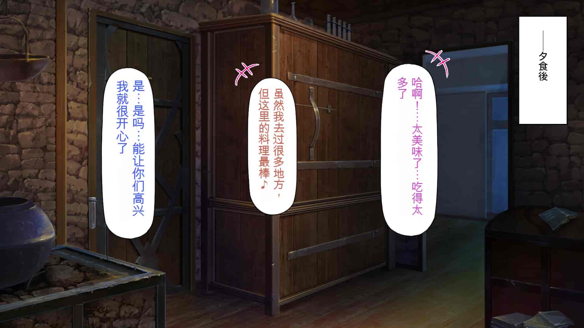 汉化版-[一億万軒茶屋] 種付けおじさん異世界にイく![中国翻訳]_第12集