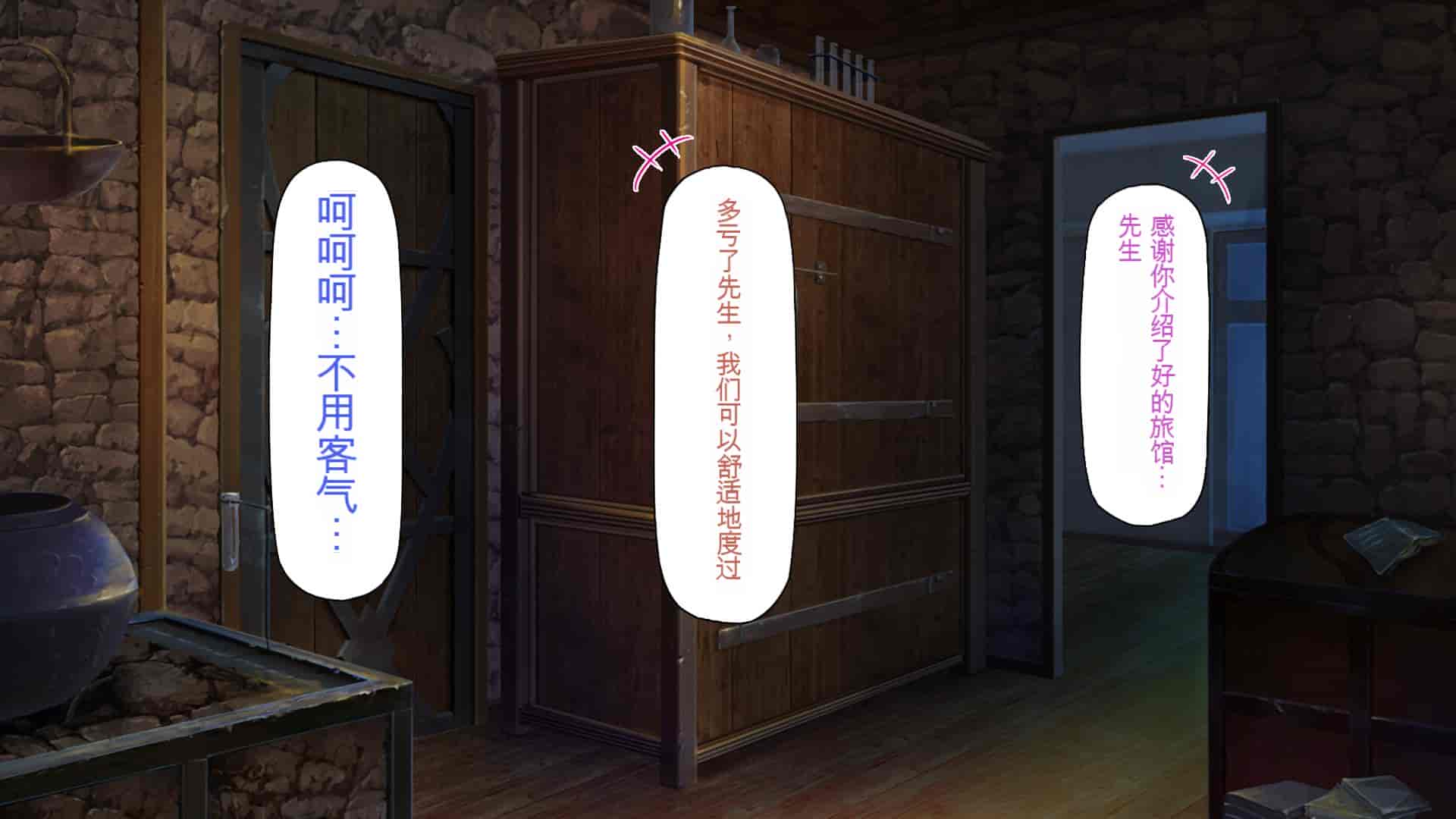 汉化版-[一億万軒茶屋] 種付けおじさん異世界にイく![中国翻訳]_第12集