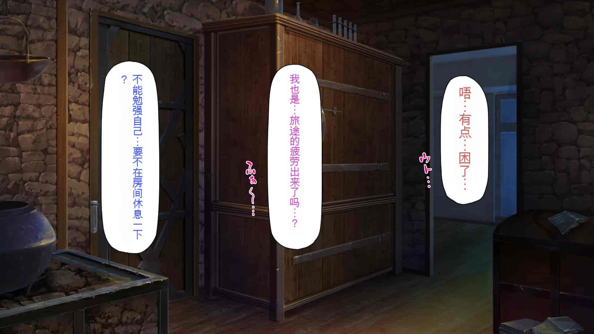 汉化版-[一億万軒茶屋] 種付けおじさん異世界にイく![中国翻訳]_第12集