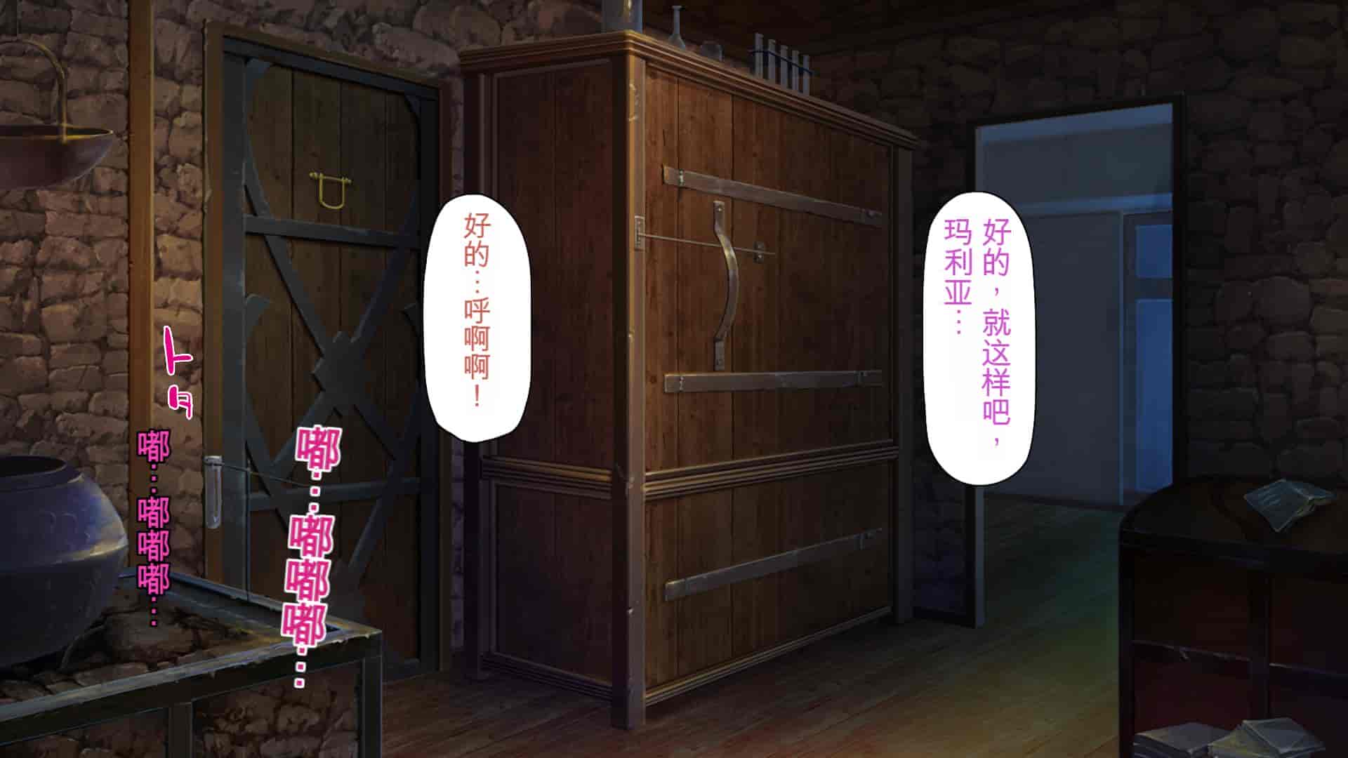 汉化版-[一億万軒茶屋] 種付けおじさん異世界にイく![中国翻訳]_第12集