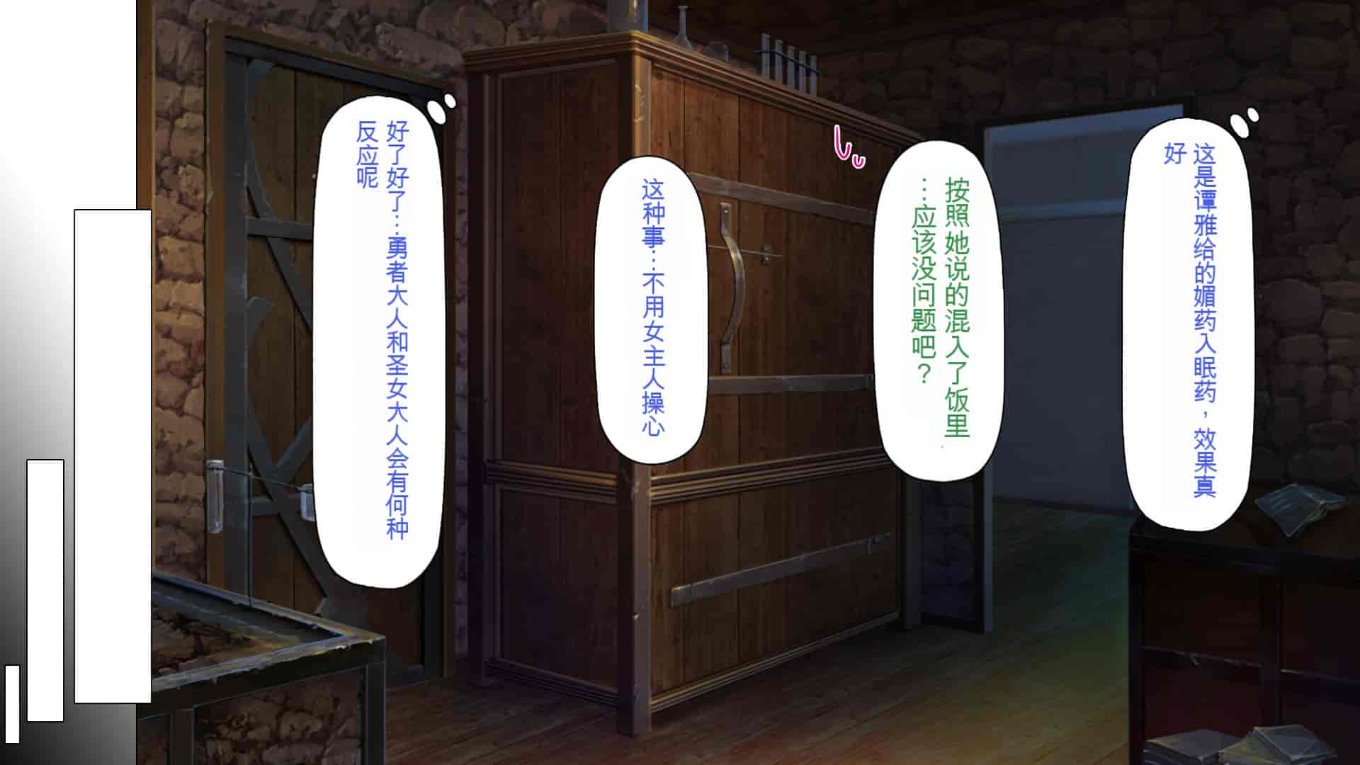 汉化版-[一億万軒茶屋] 種付けおじさん異世界にイく![中国翻訳]_第12集